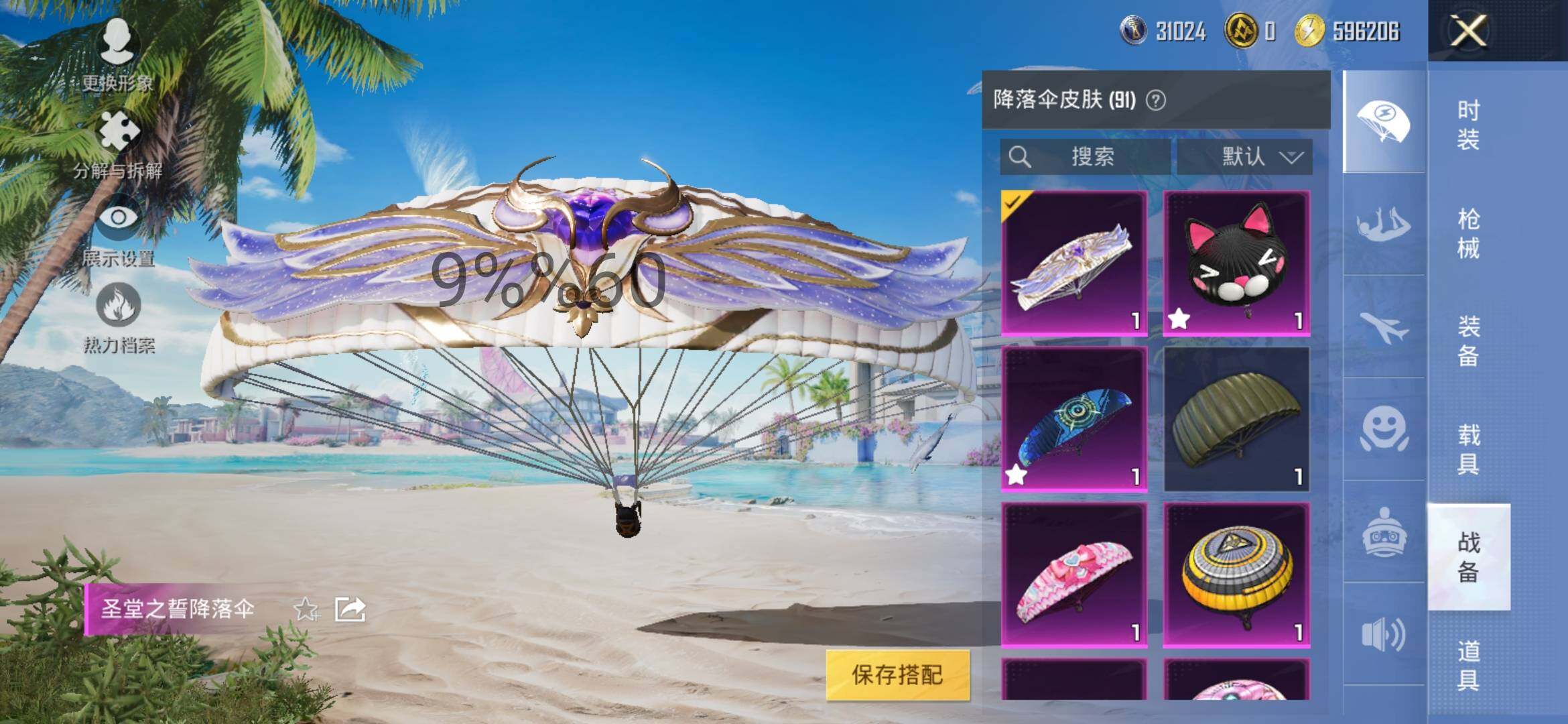 HPYXS3300043和平精英账号详情图14
