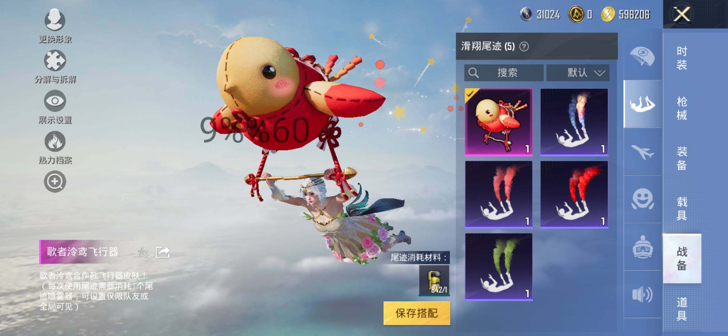 HPYXS3300043和平精英账号详情图15