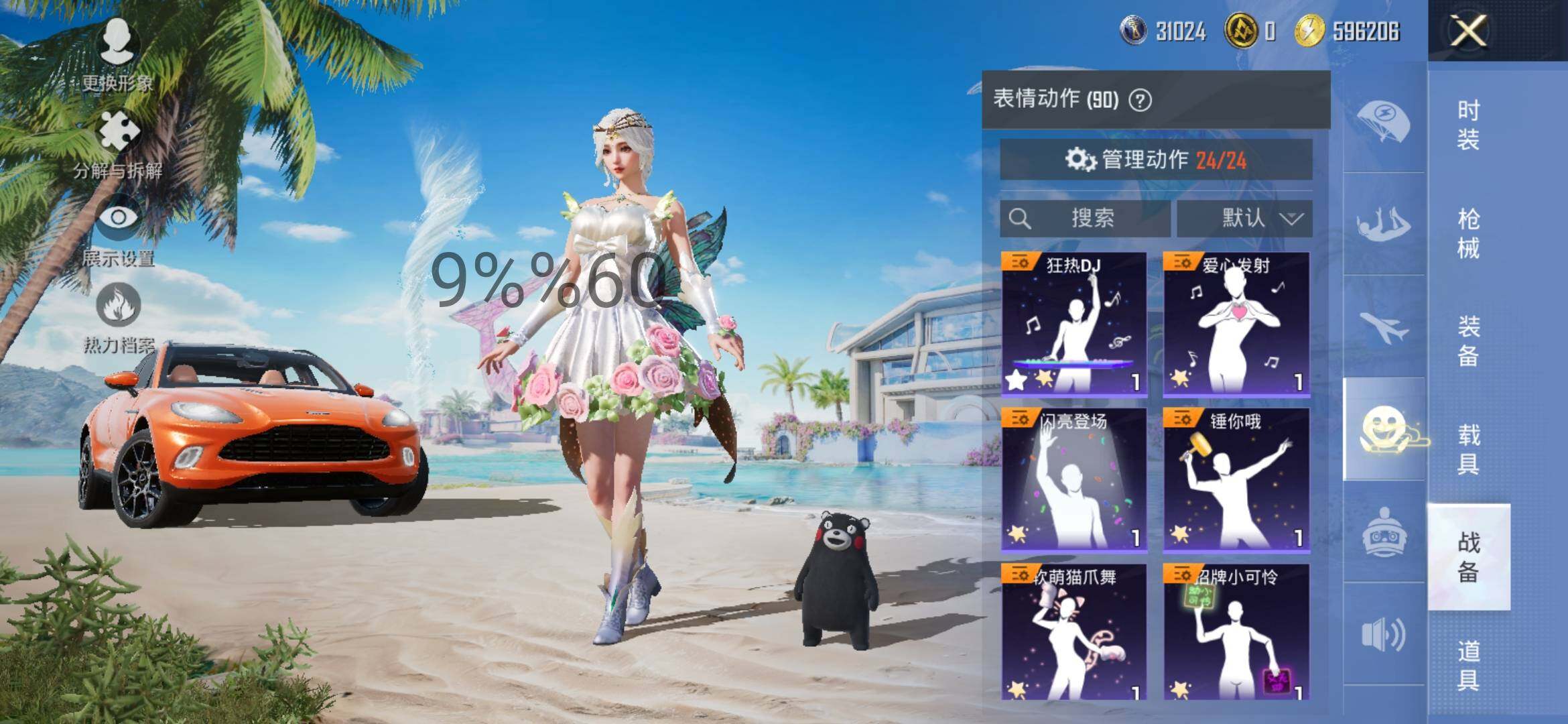 HPYXS3300043和平精英账号详情图19