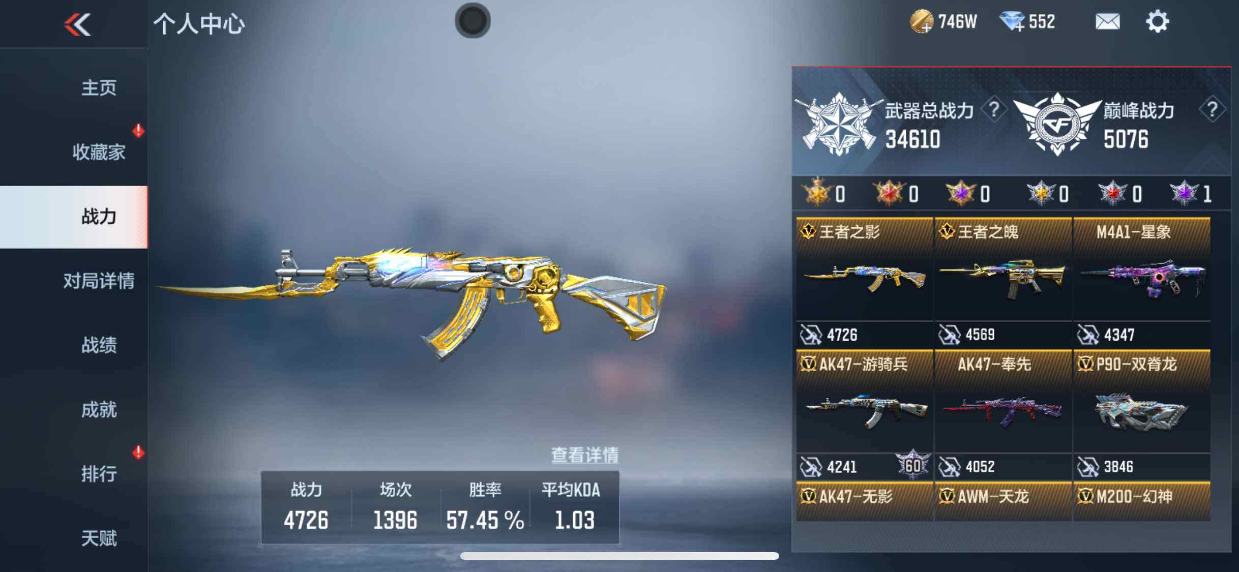 CFMEY341594枪战王者账号详情图4 CFMEY341594枪战王者账号详情图4