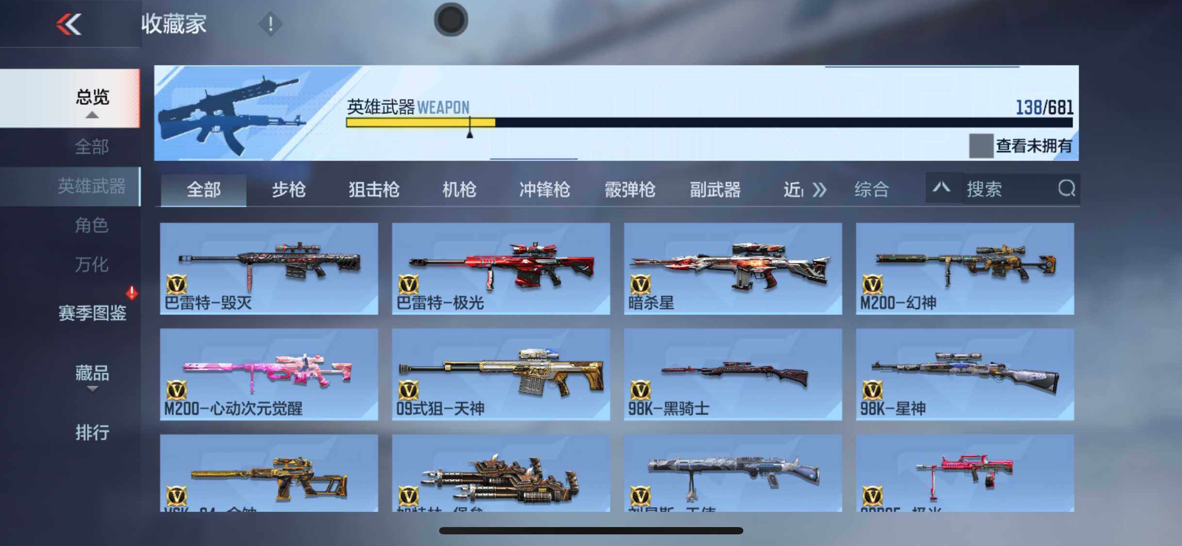 CFMEY341594枪战王者账号详情图10 CFMEY341594枪战王者账号详情图10