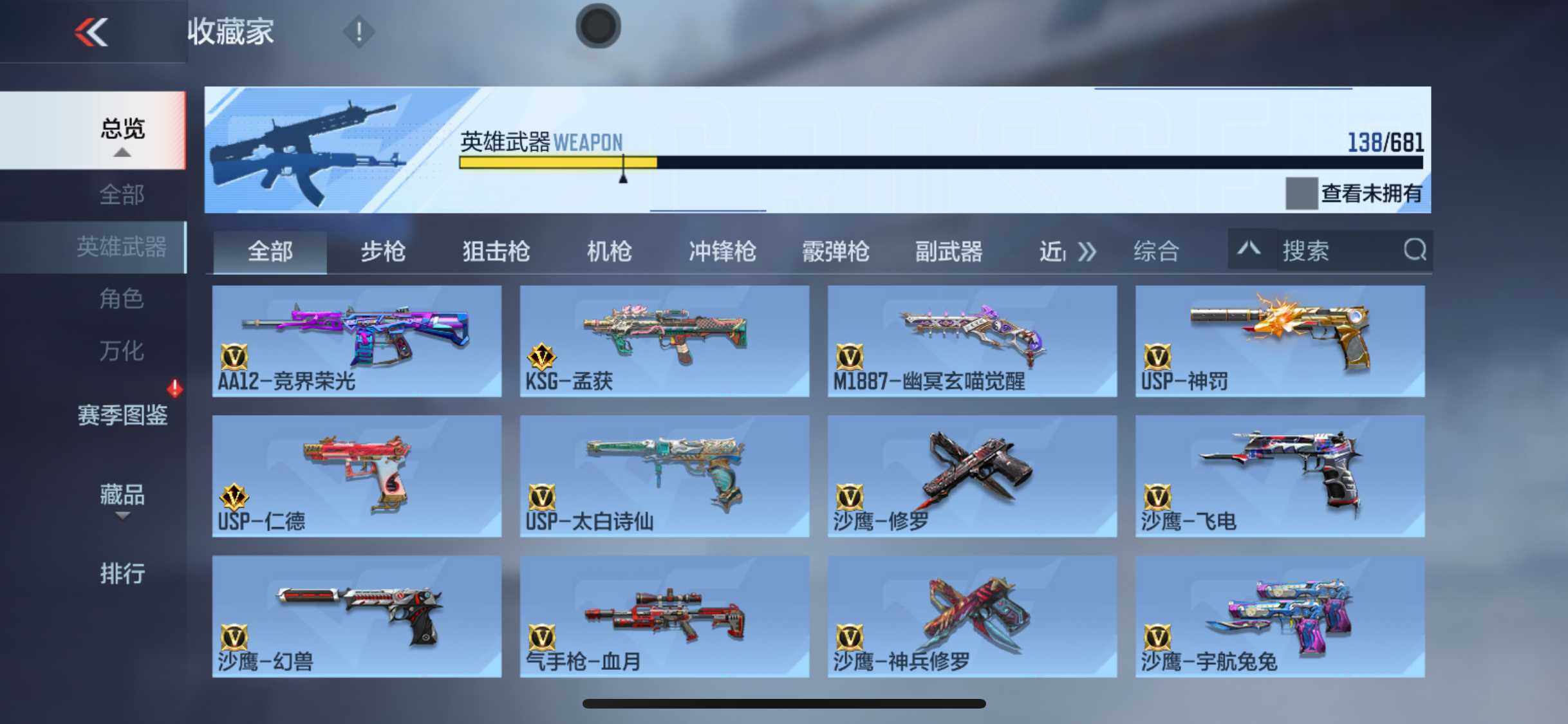 CFMEY341594枪战王者账号详情图12 CFMEY341594枪战王者账号详情图12
