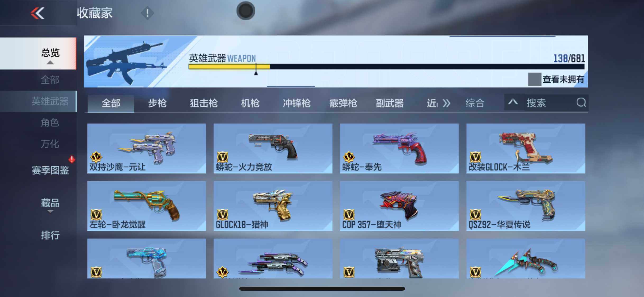 CFMEY341594枪战王者账号详情图13 CFMEY341594枪战王者账号详情图13