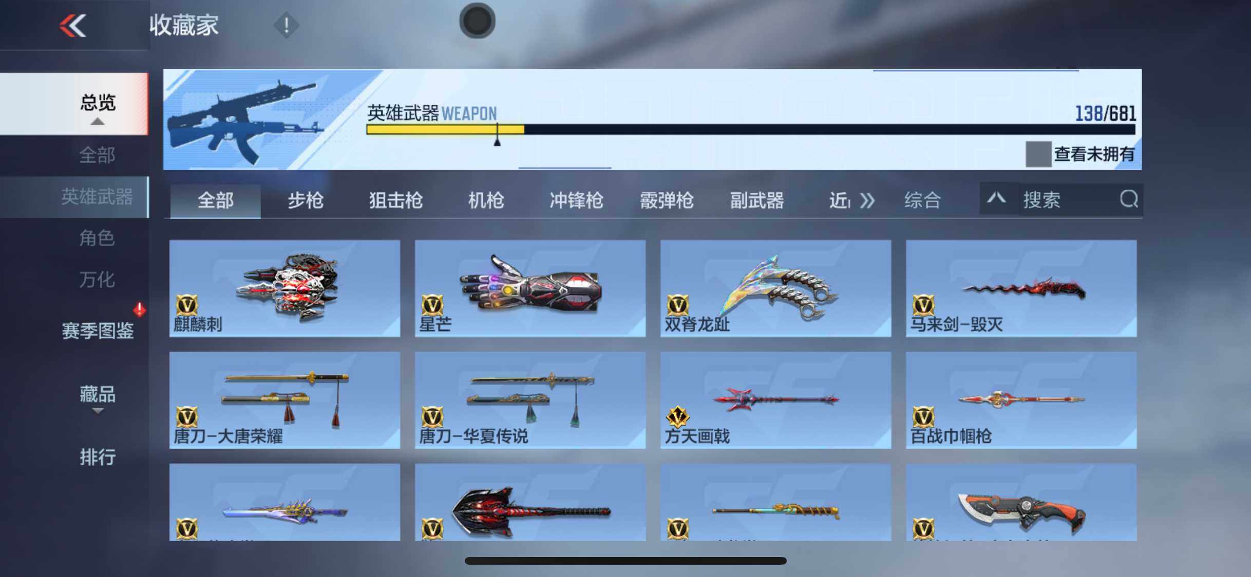 CFMEY341594枪战王者账号详情图15 CFMEY341594枪战王者账号详情图15