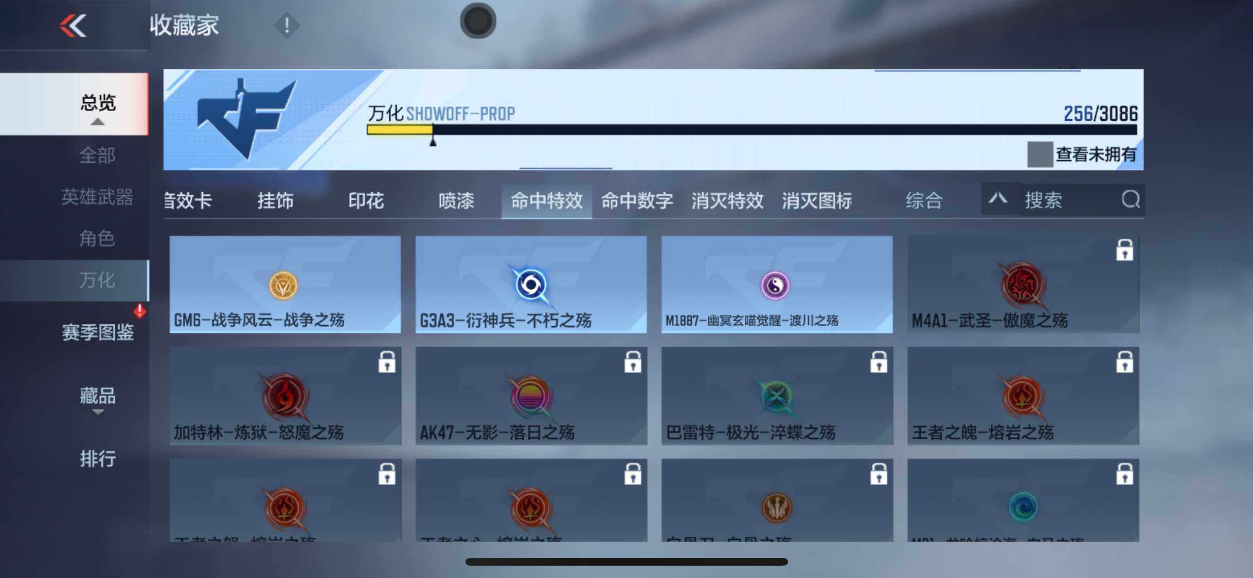 CFMEY341594枪战王者账号详情图23 CFMEY341594枪战王者账号详情图23