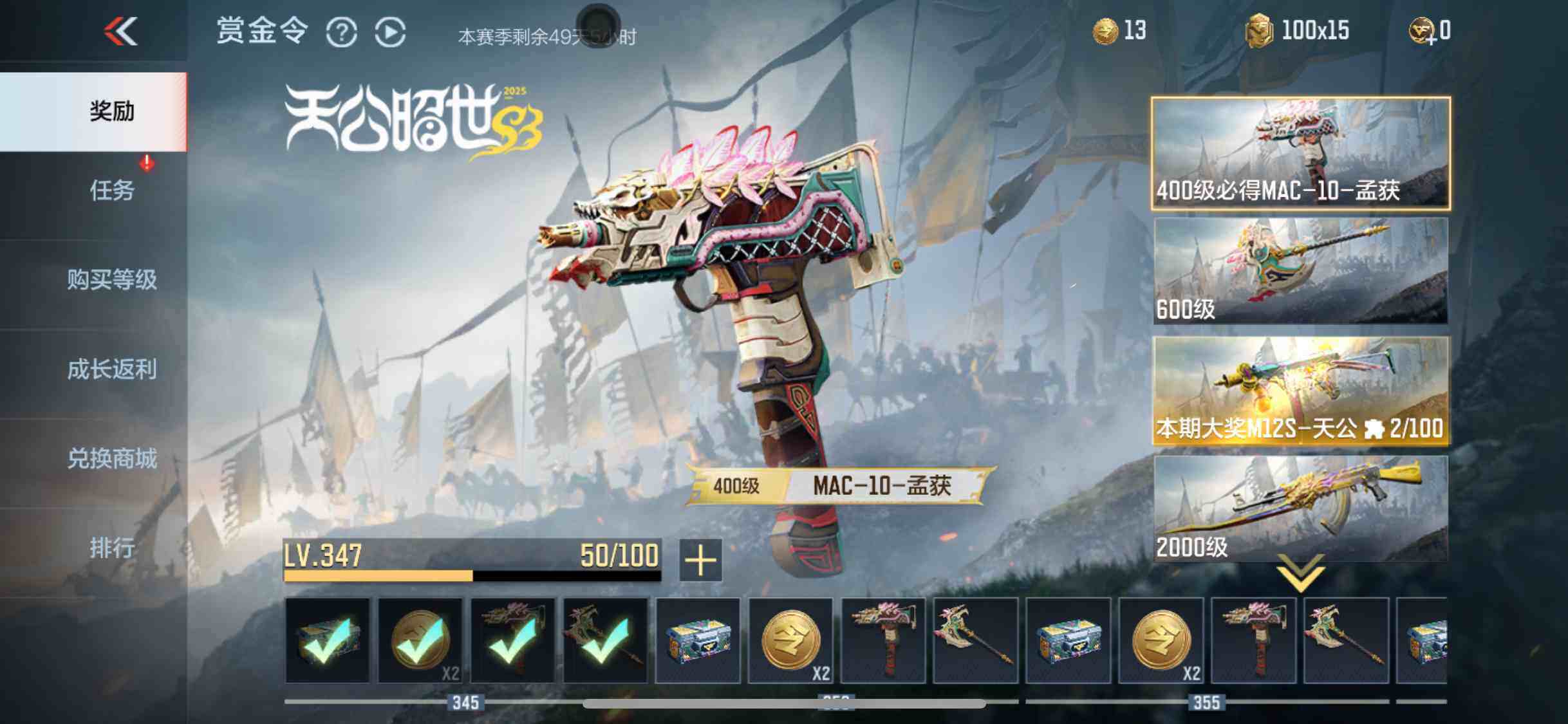 CFMEY341594枪战王者账号详情图29 CFMEY341594枪战王者账号详情图29