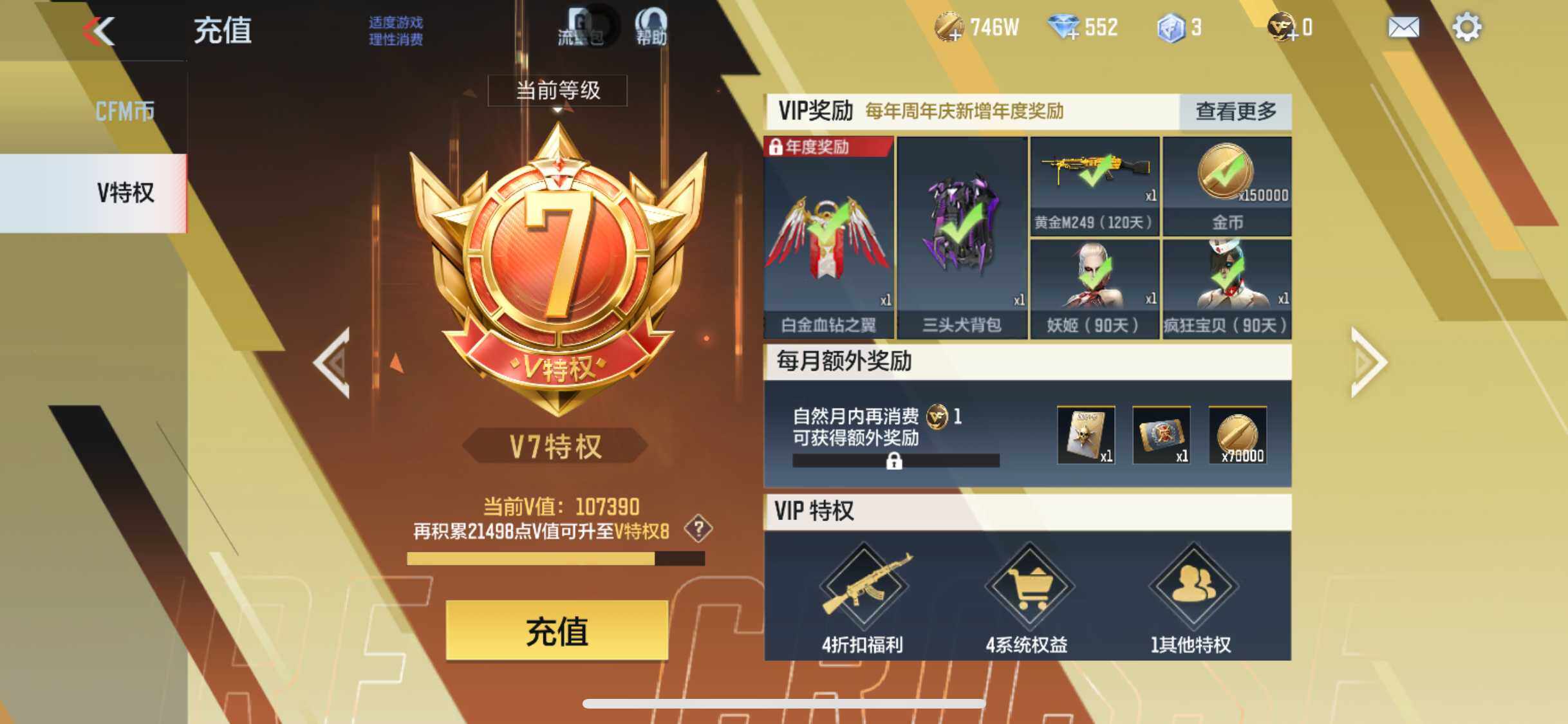 CFMEY341594枪战王者账号详情图30 CFMEY341594枪战王者账号详情图30
