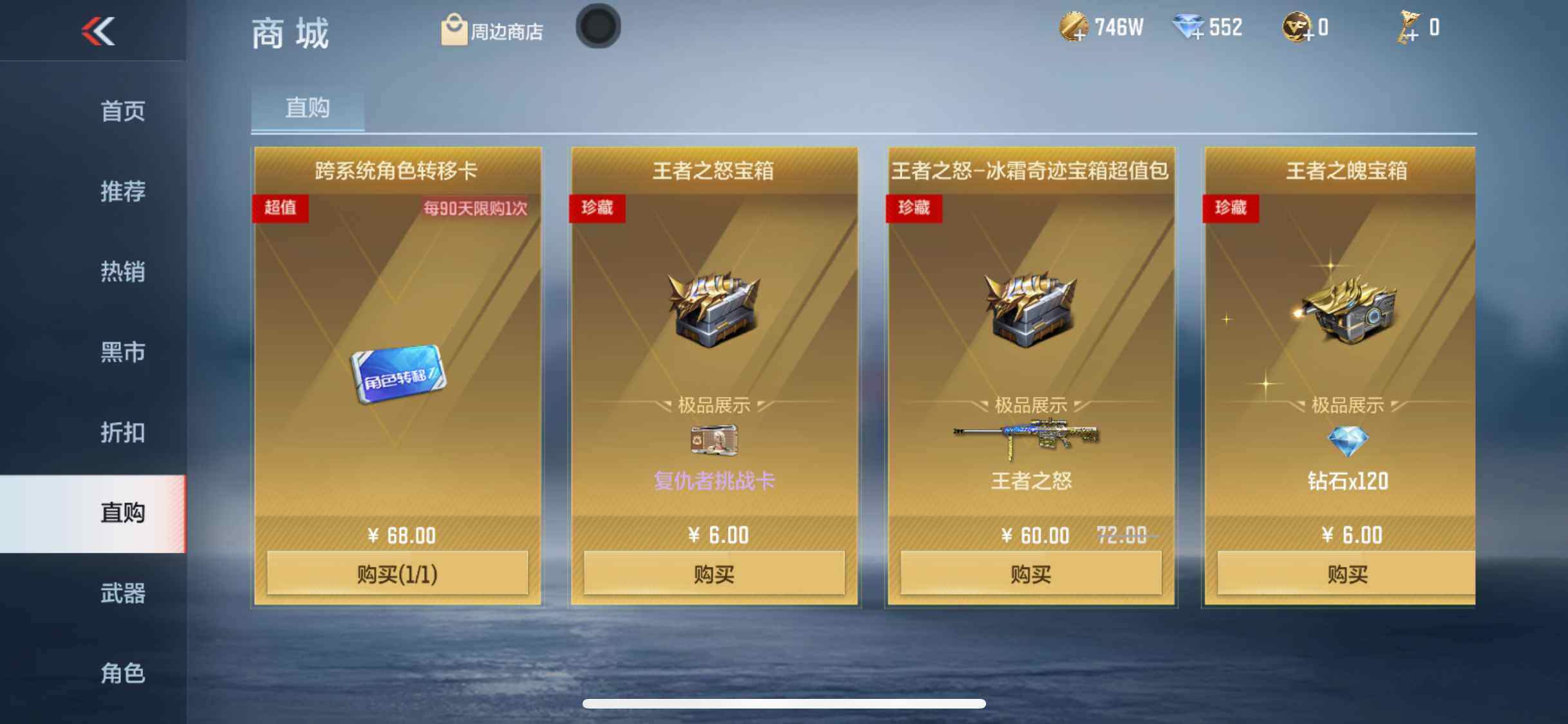 CFMEY341594枪战王者账号详情图31 CFMEY341594枪战王者账号详情图31