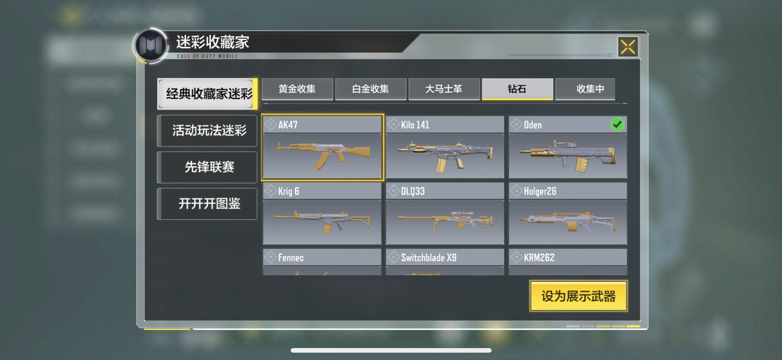 SMJZ35524使命召唤手游账号详情图4 SMJZ35524使命召唤手游账号详情图4