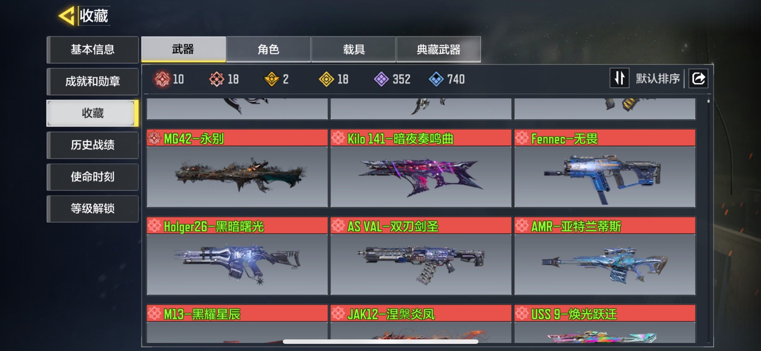 SMJZ35524使命召唤手游账号详情图2 SMJZ35524使命召唤手游账号详情图2