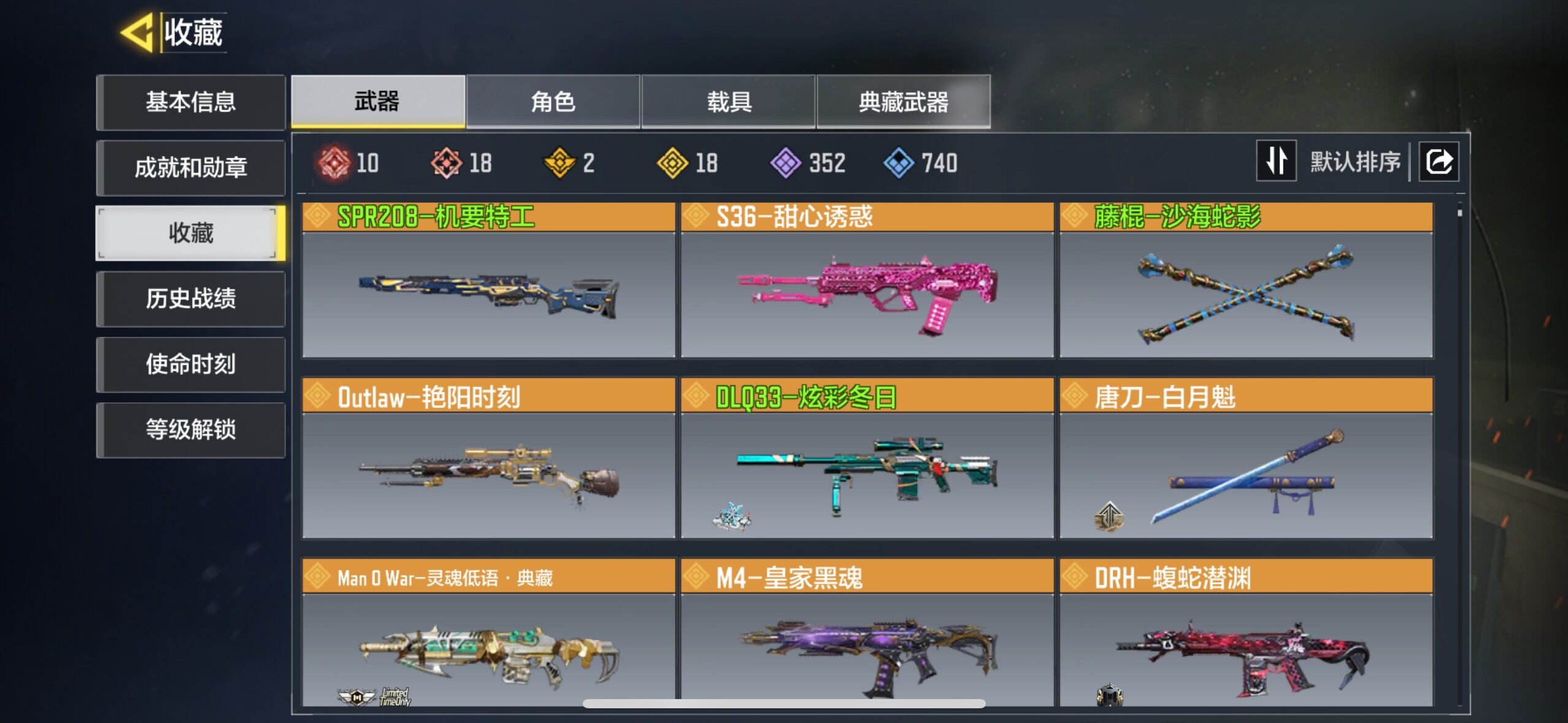 SMJZ35524使命召唤手游账号详情图5 SMJZ35524使命召唤手游账号详情图5