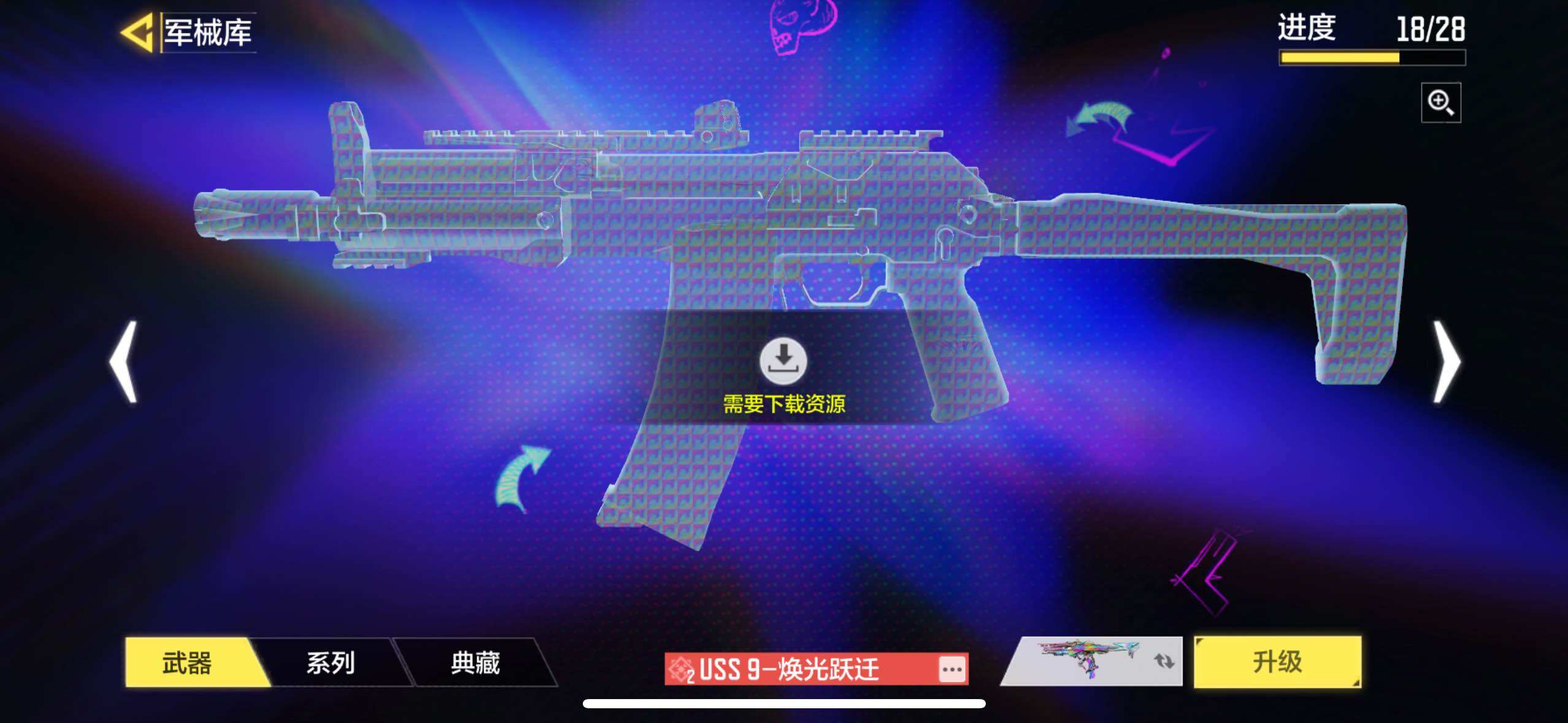 SMJZ35524使命召唤手游账号详情图10 SMJZ35524使命召唤手游账号详情图10