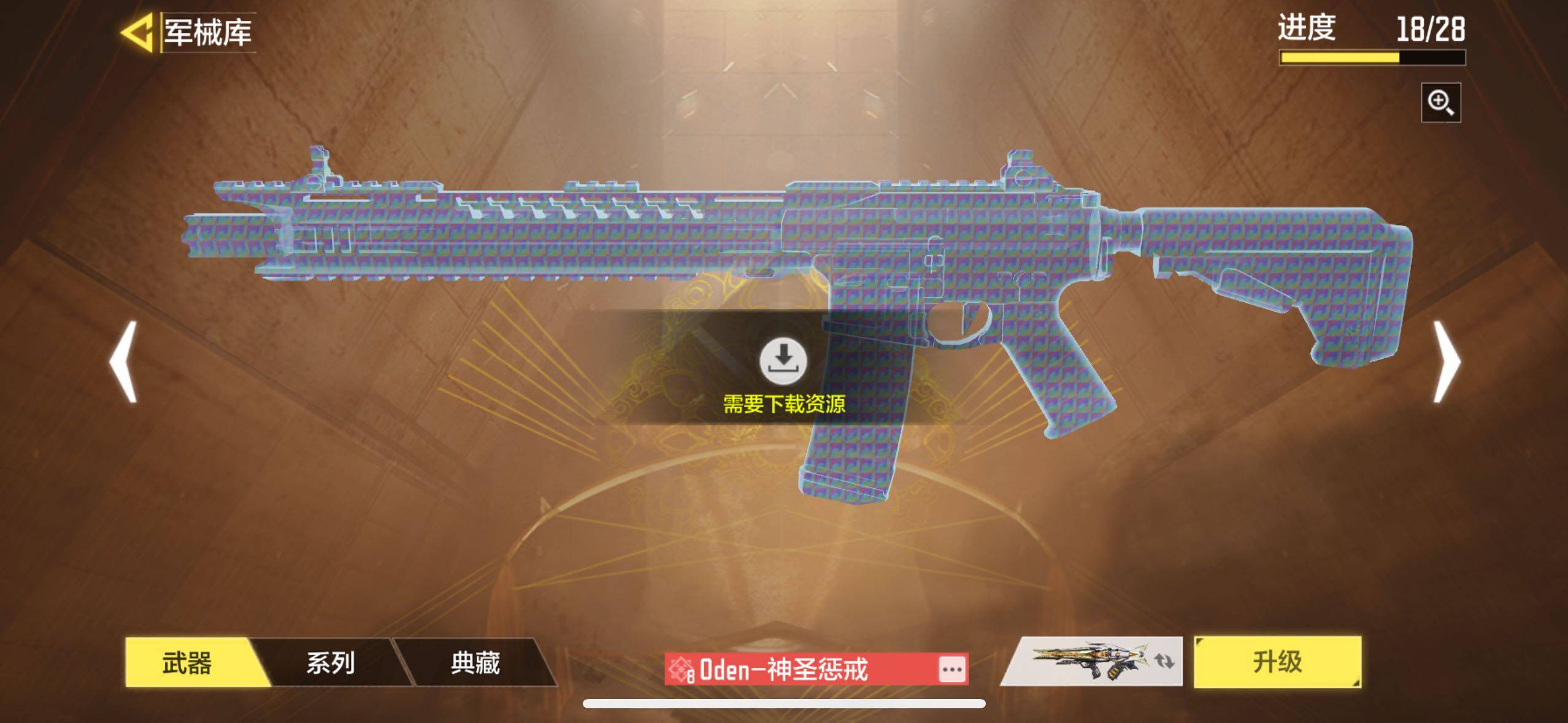 SMJZ35524使命召唤手游账号详情图19 SMJZ35524使命召唤手游账号详情图19
