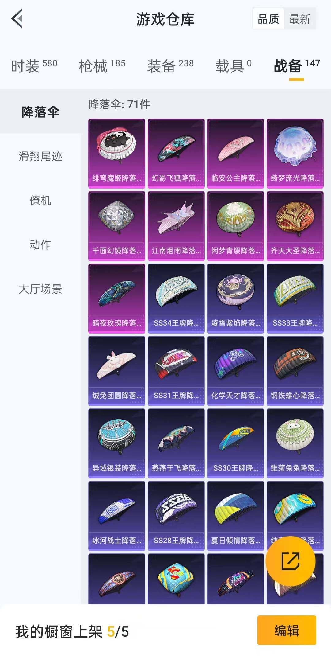 HPLFY3296234和平精英账号详情图7 HPLFY3296234和平精英账号详情图7