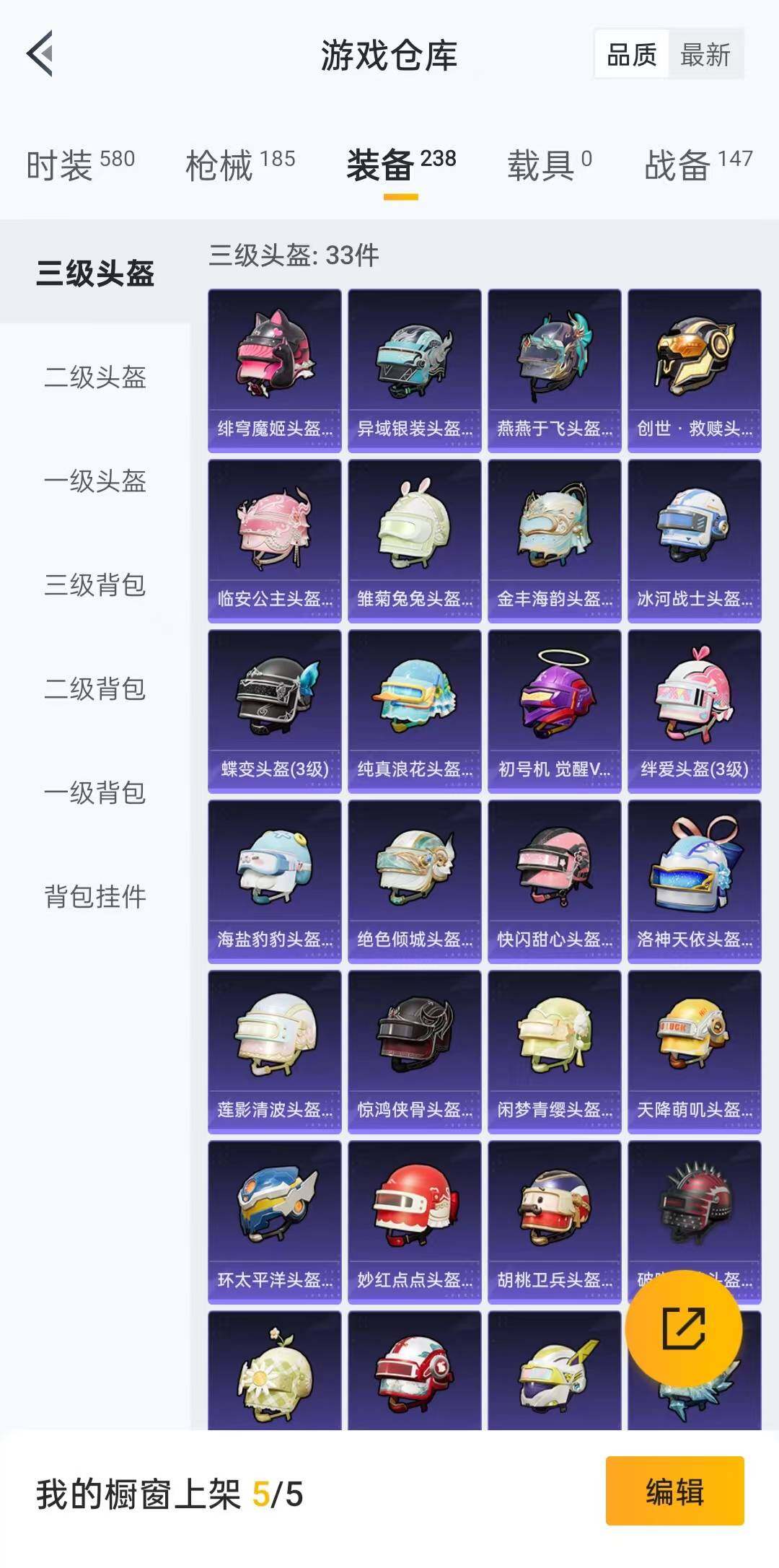 HPLFY3296234和平精英账号详情图8 HPLFY3296234和平精英账号详情图8