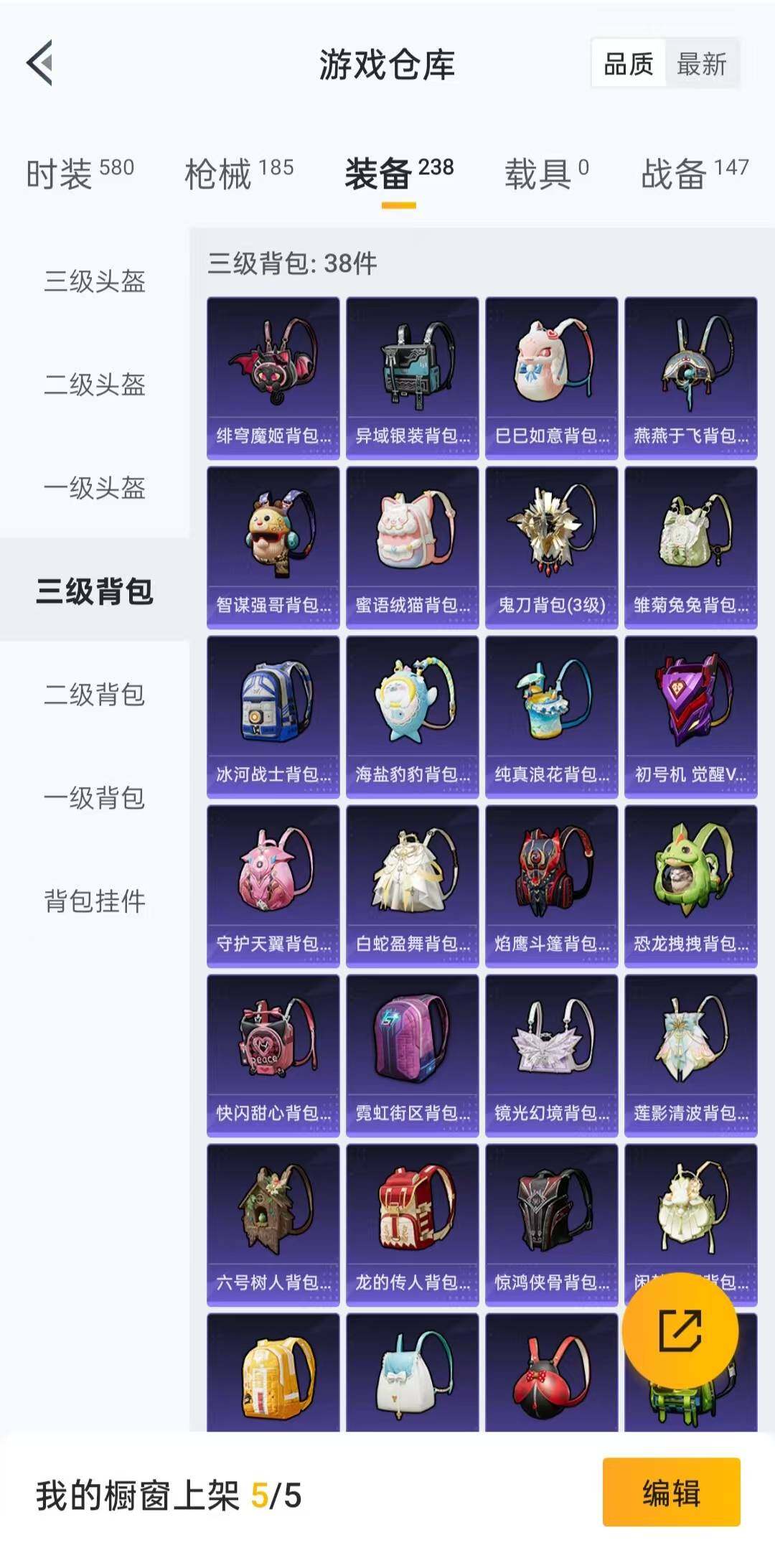 HPLFY3296234和平精英账号详情图9 HPLFY3296234和平精英账号详情图9