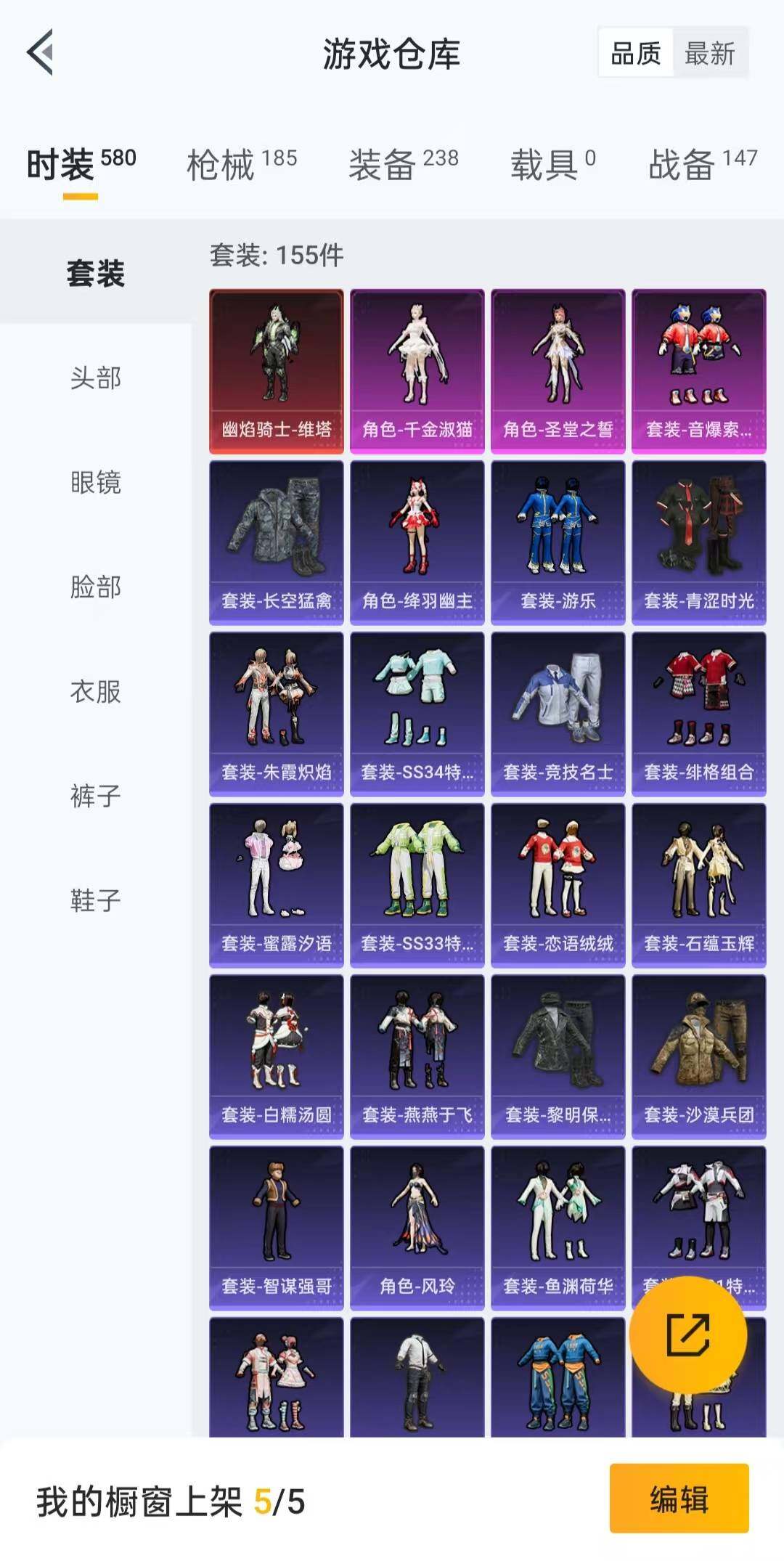 HPLFY3296234和平精英账号详情图10 HPLFY3296234和平精英账号详情图10