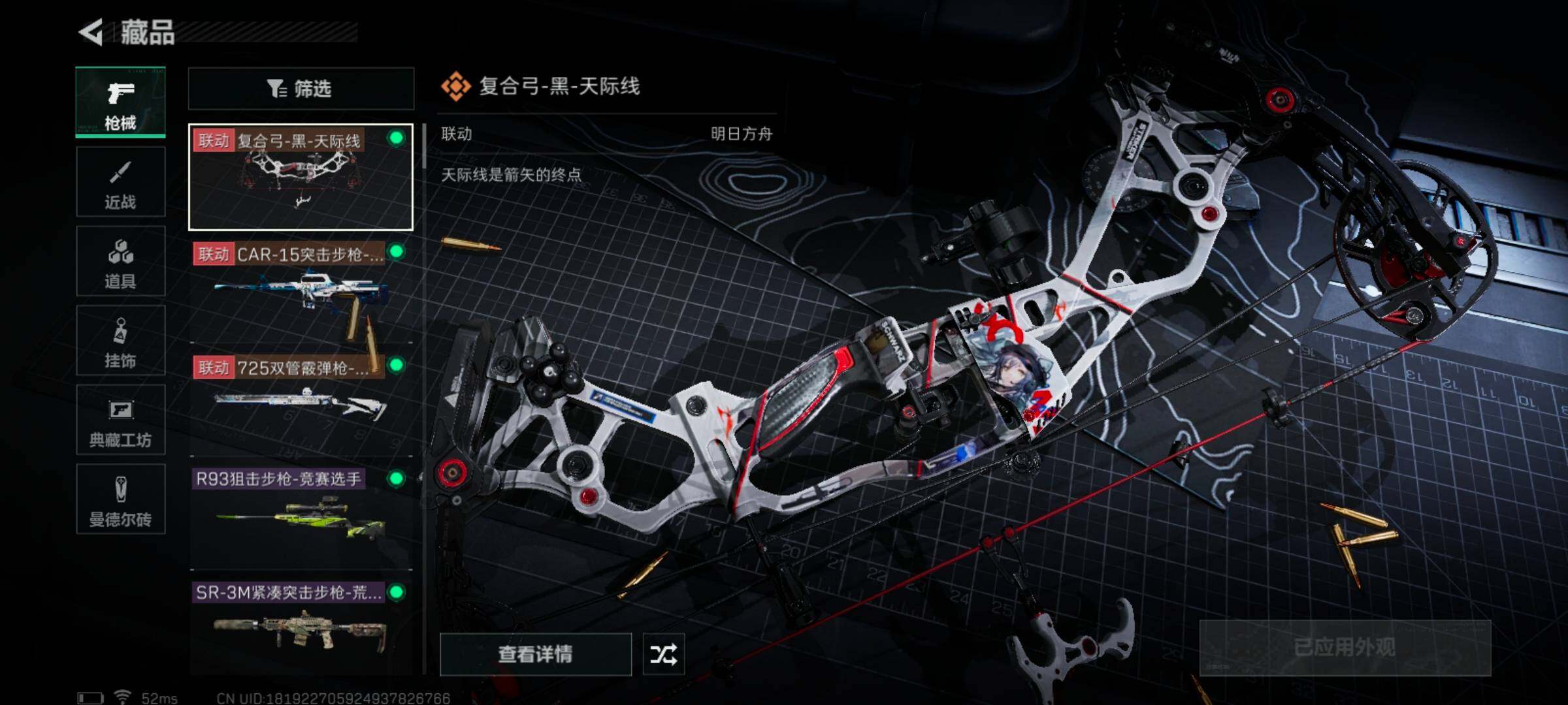 SJZYXS313179三角洲行动账号详情图5