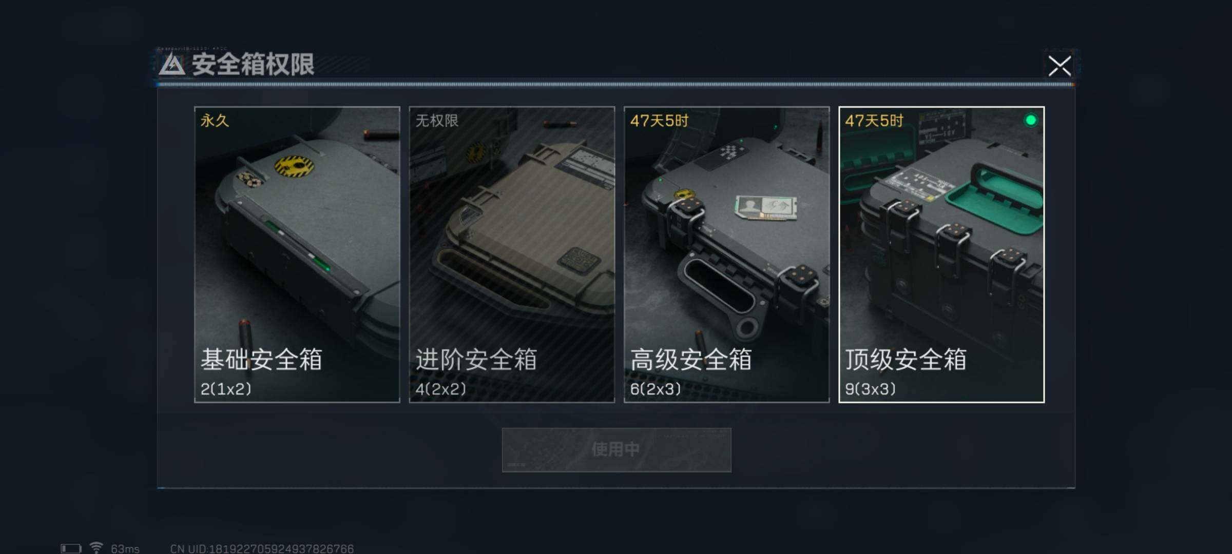 SJZYXS313179三角洲行动账号详情图11