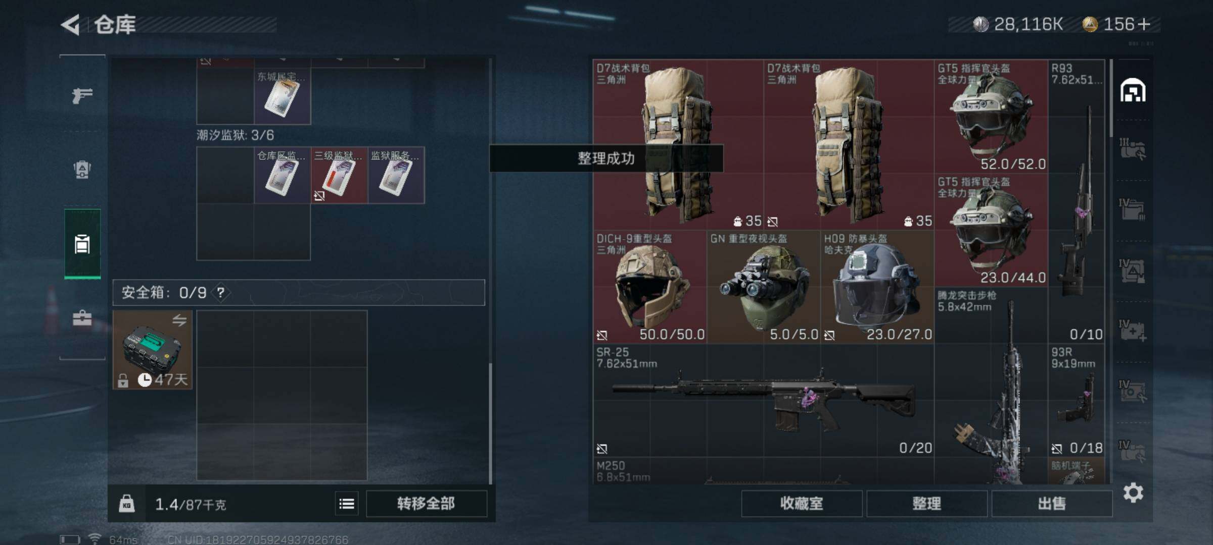 SJZYXS313179三角洲行动账号详情图12