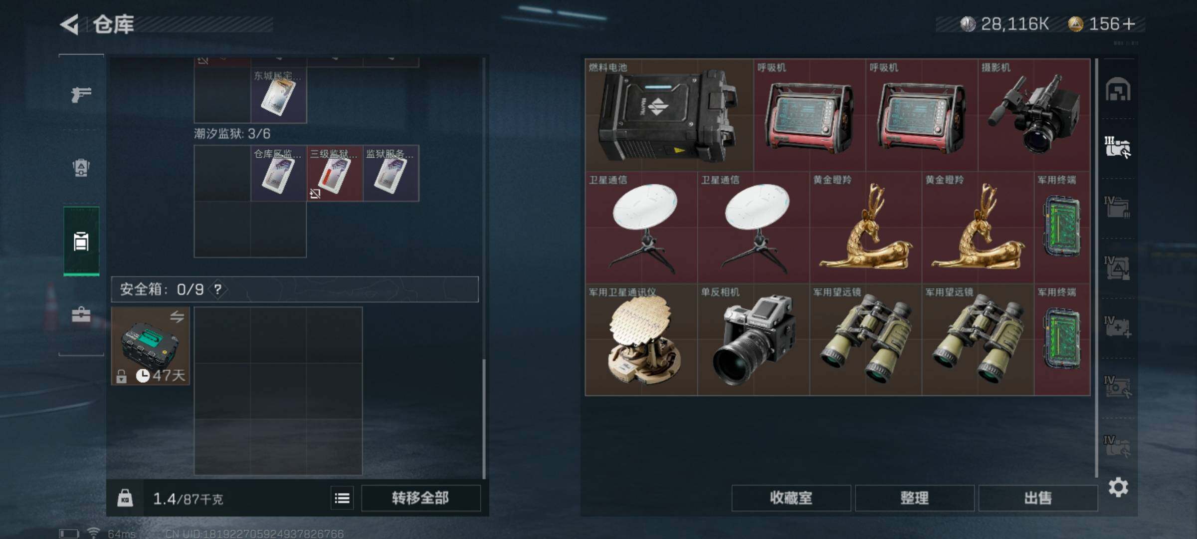 SJZYXS313179三角洲行动账号详情图13