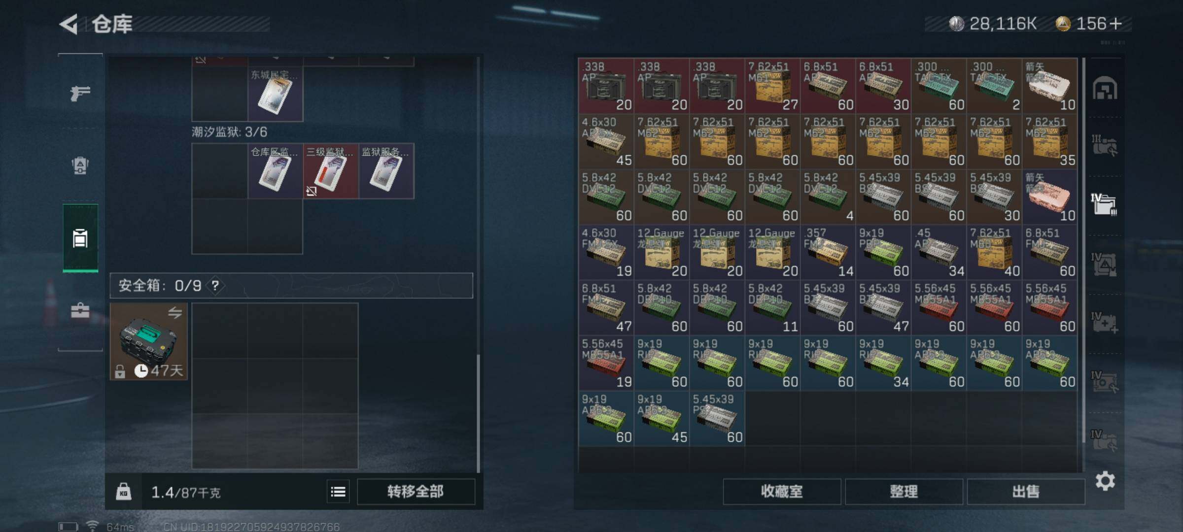 SJZYXS313179三角洲行动账号详情图14