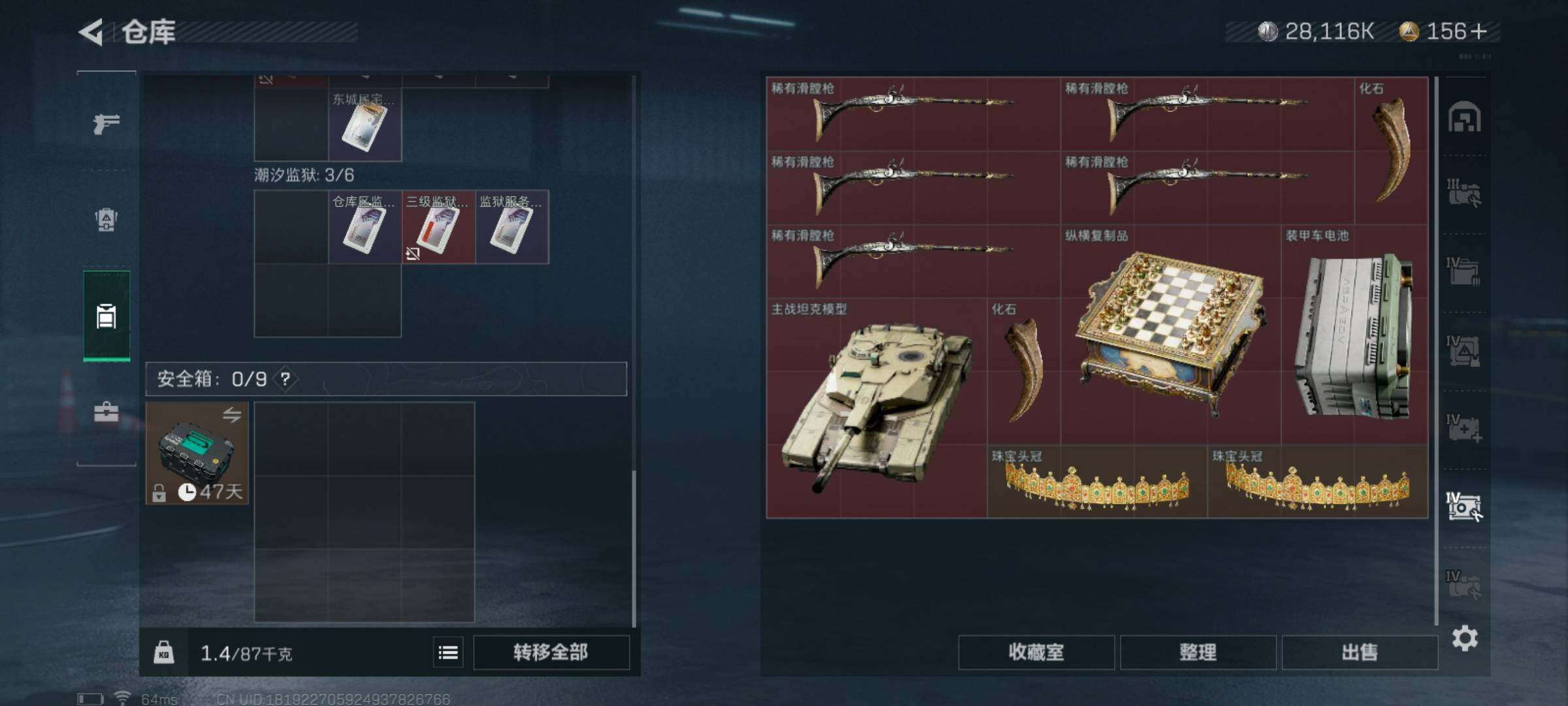 SJZYXS313179三角洲行动账号详情图17