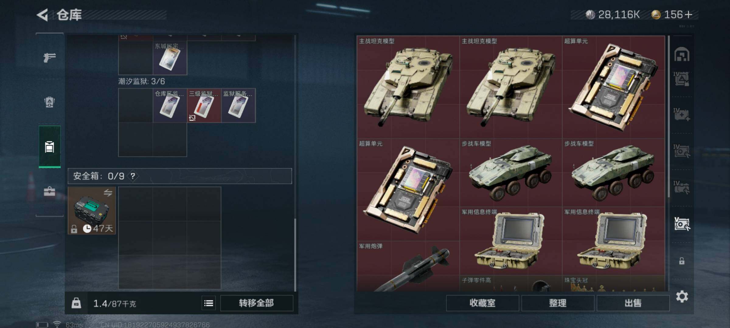 SJZYXS313179三角洲行动账号详情图19