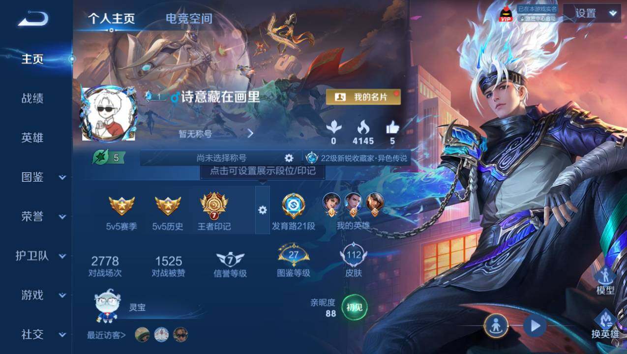 WZHJJ3217949王者荣耀账号详情图13