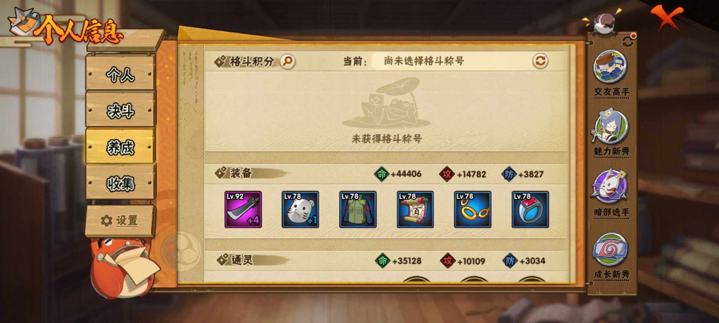 HYJM316702火影忍者账号详情图10 HYJM316702火影忍者账号详情图10