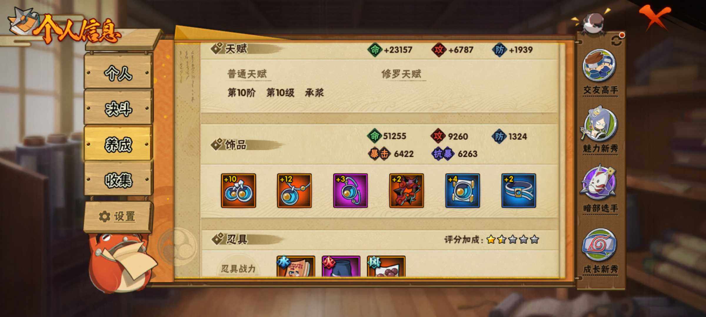 HYJM316702火影忍者账号详情图7 HYJM316702火影忍者账号详情图7