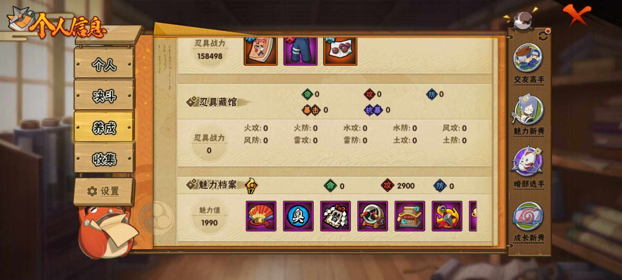 HYJM316702火影忍者账号详情图8 HYJM316702火影忍者账号详情图8