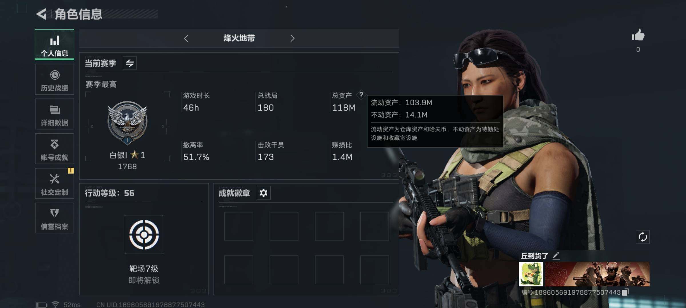 三角洲行动账号QQ[10362194]【Q区三端互通】【可二次】ASYs2245-特勤处：仓库7级/训练中心6级/靶场4级-总资产118M-哈夫币5155W-烽火等级：56级【勾选了部分账号，详细看图，平台认证商家店铺