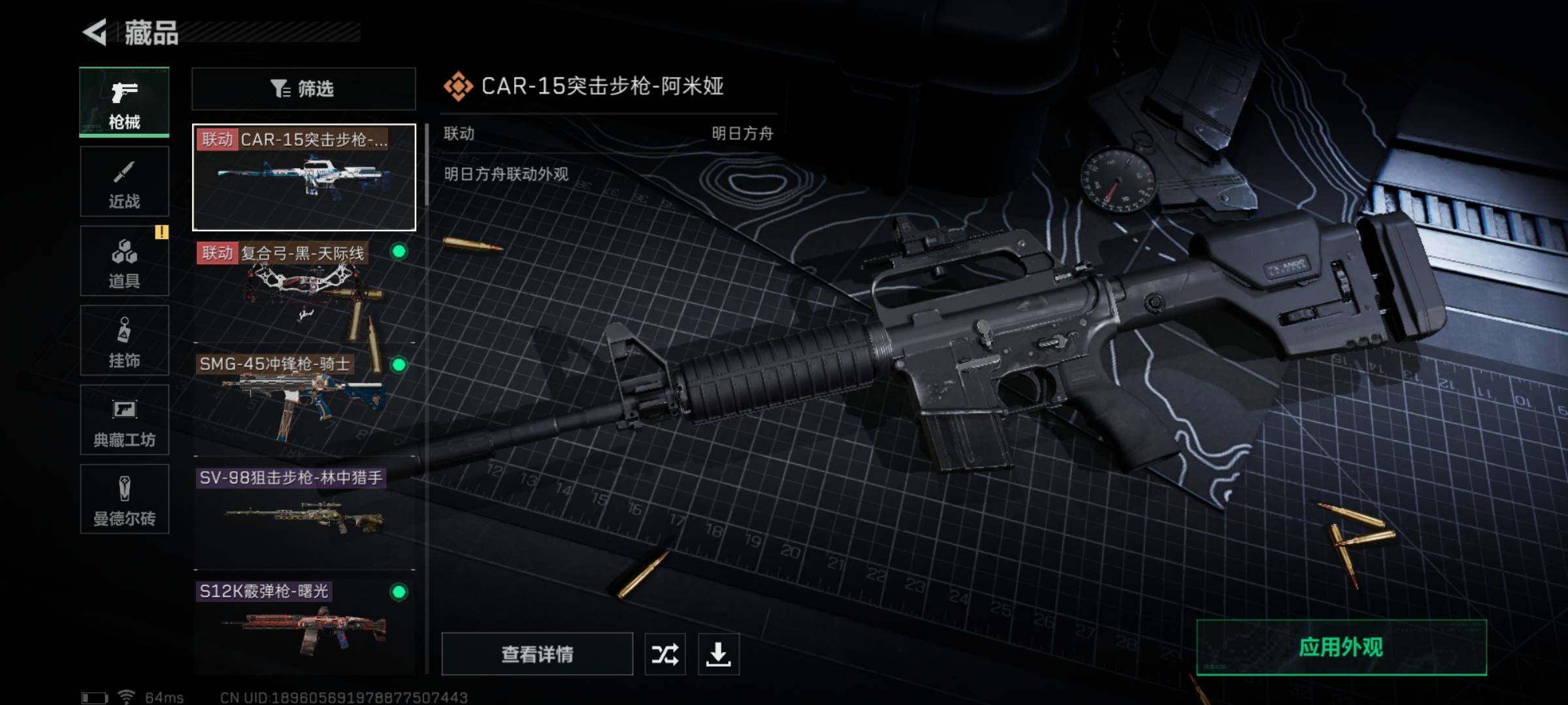 SJZYXS313813三角洲行动账号详情图5