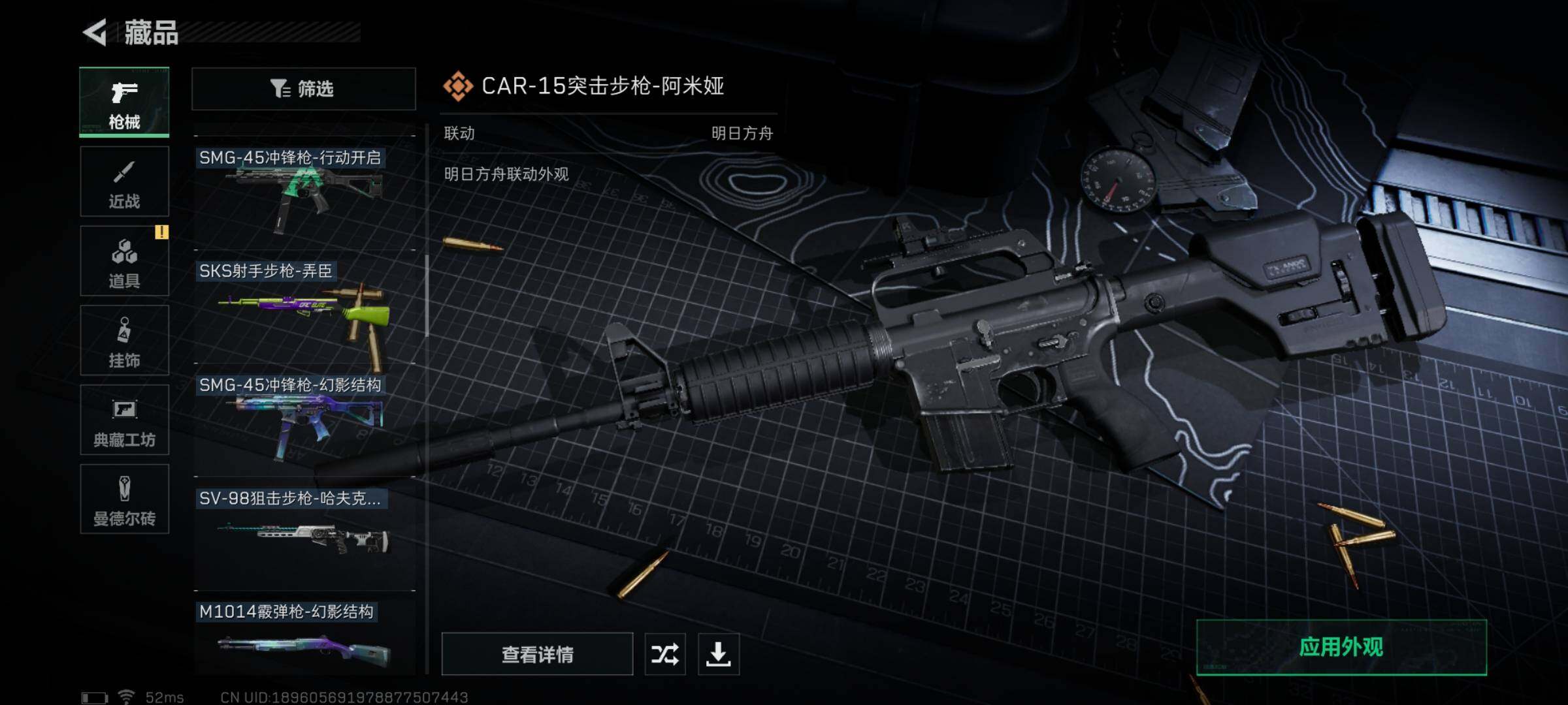 SJZYXS313813三角洲行动账号详情图7