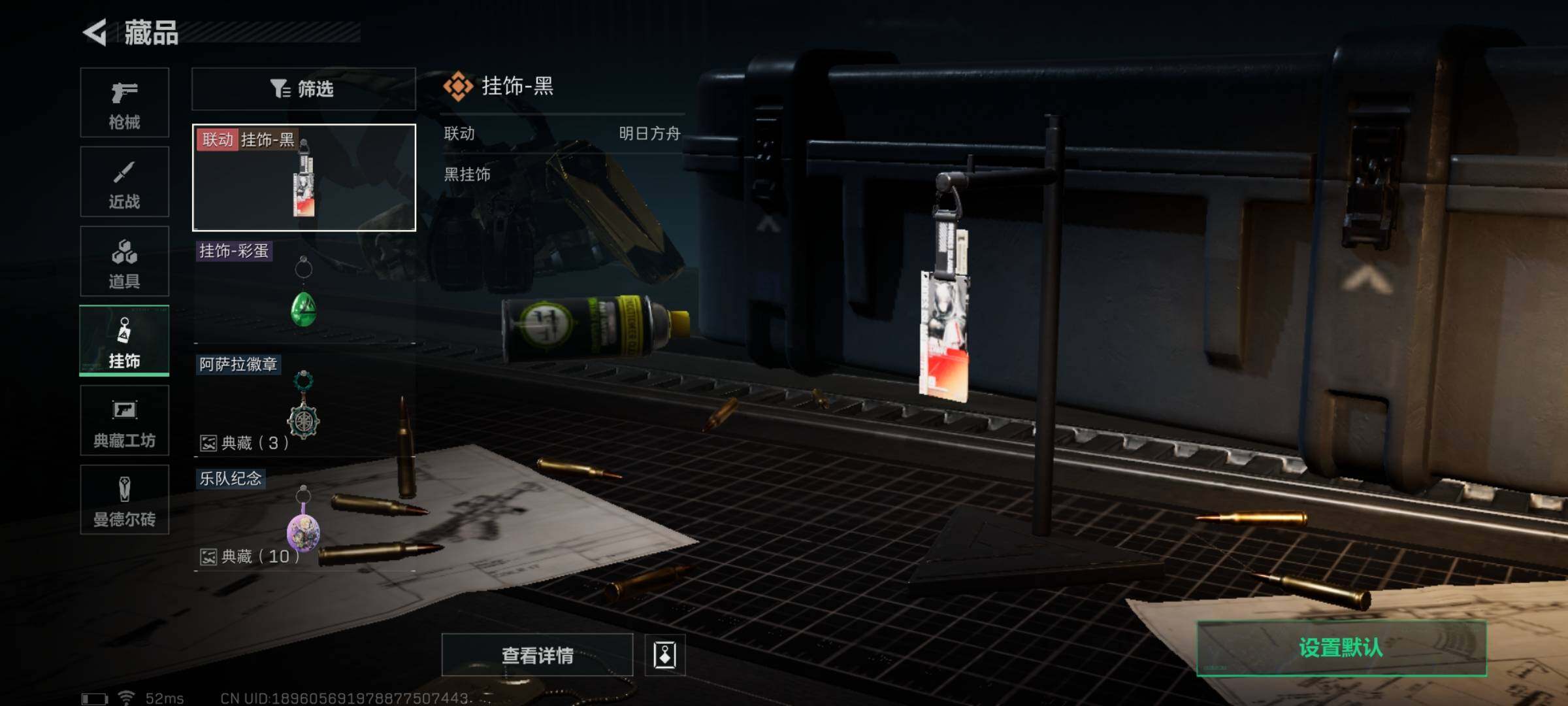 SJZYXS313813三角洲行动账号详情图8