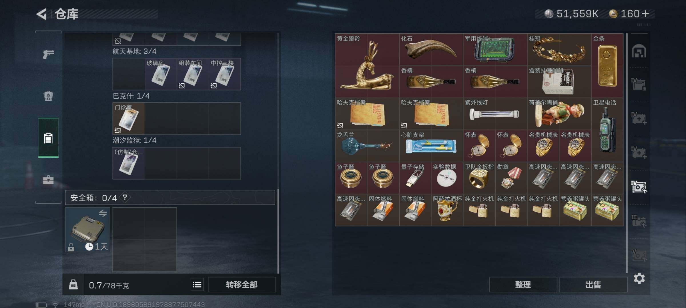 SJZYXS313813三角洲行动账号详情图14