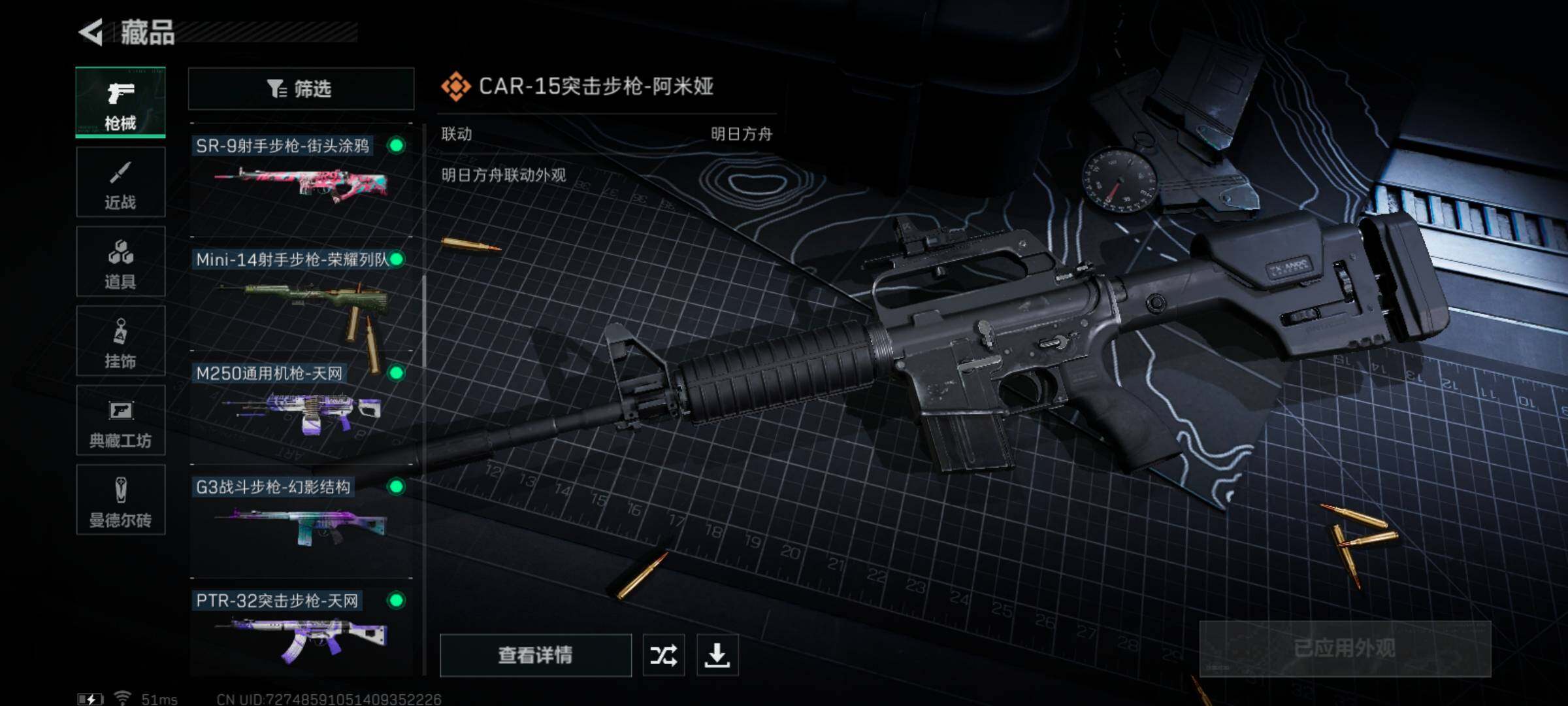 SJZYXS313817三角洲行动账号详情图7 SJZYXS313817三角洲行动账号详情图7