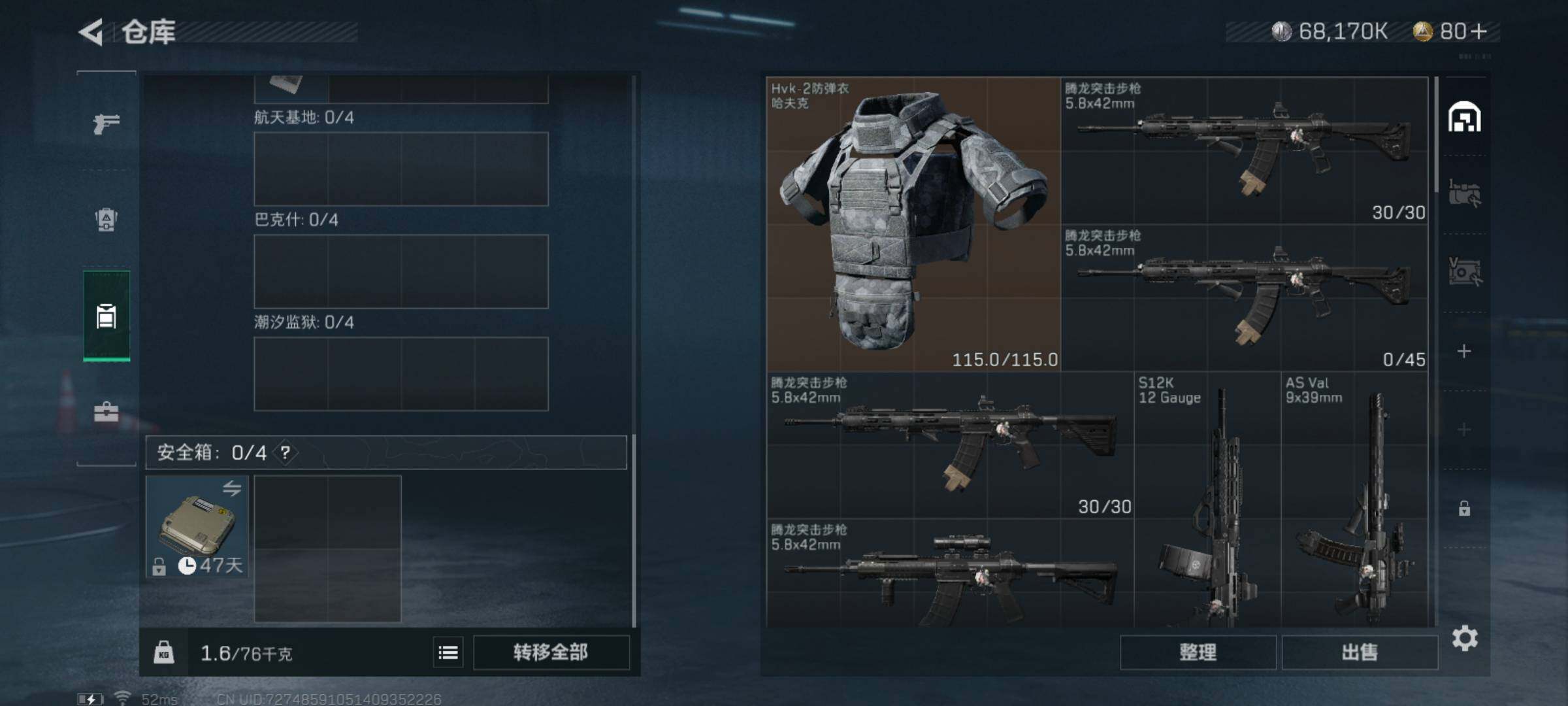 SJZYXS313817三角洲行动账号详情图10 SJZYXS313817三角洲行动账号详情图10