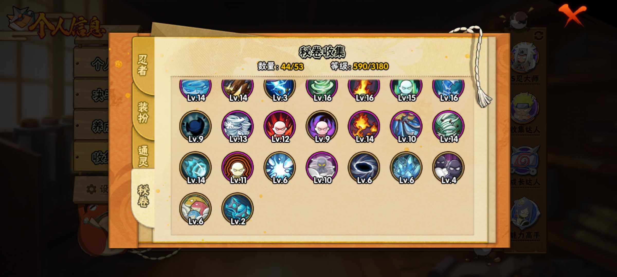 HYJM317380火影忍者账号详情图13
