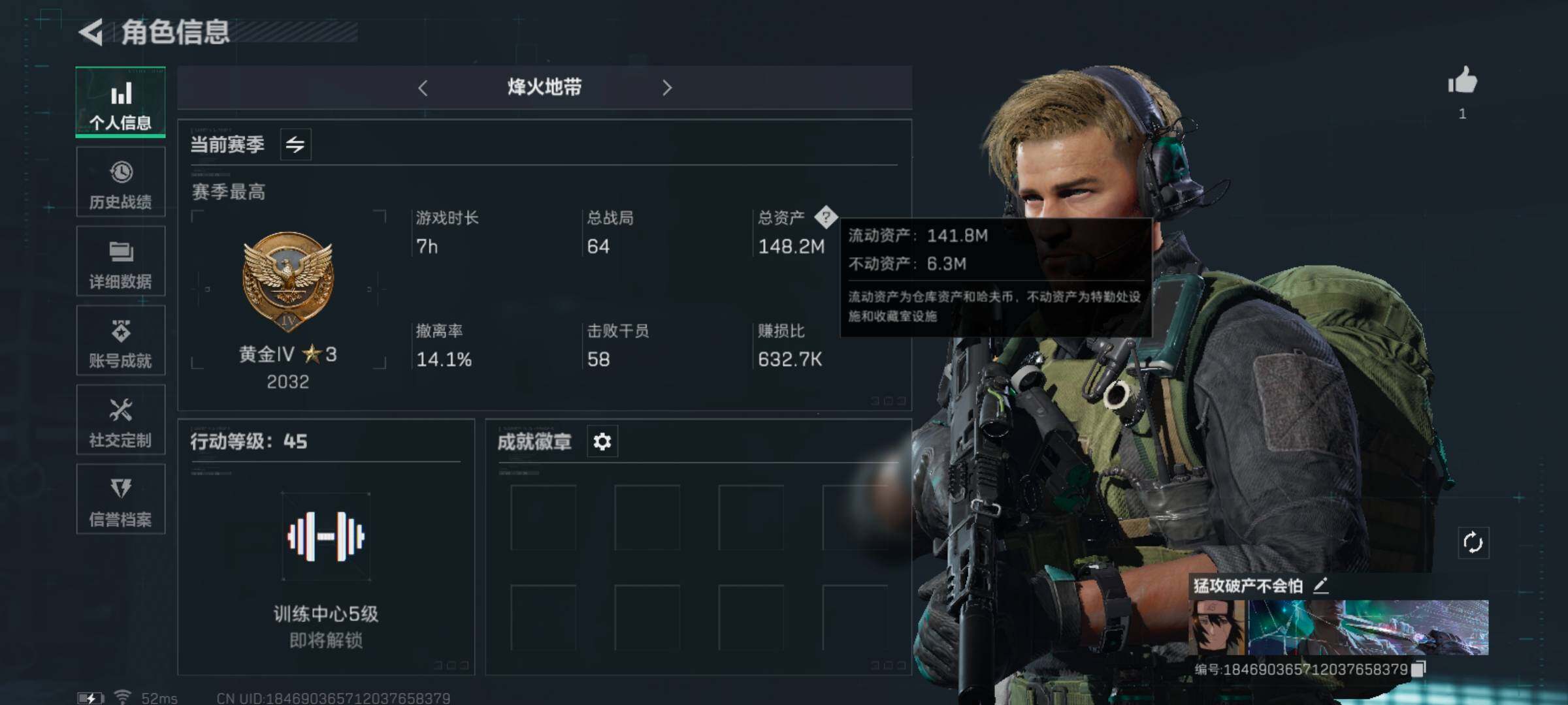 三角洲行动账号QQ【Q区三端互通】【无二次-8.31出二次】ASYs2254-特勤处：仓库5级/训练中心4级/靶场4级-总资产148M-哈夫币107M-烽火等级：45级【勾选了部分账号，详细看图，平台认证商家店铺，保