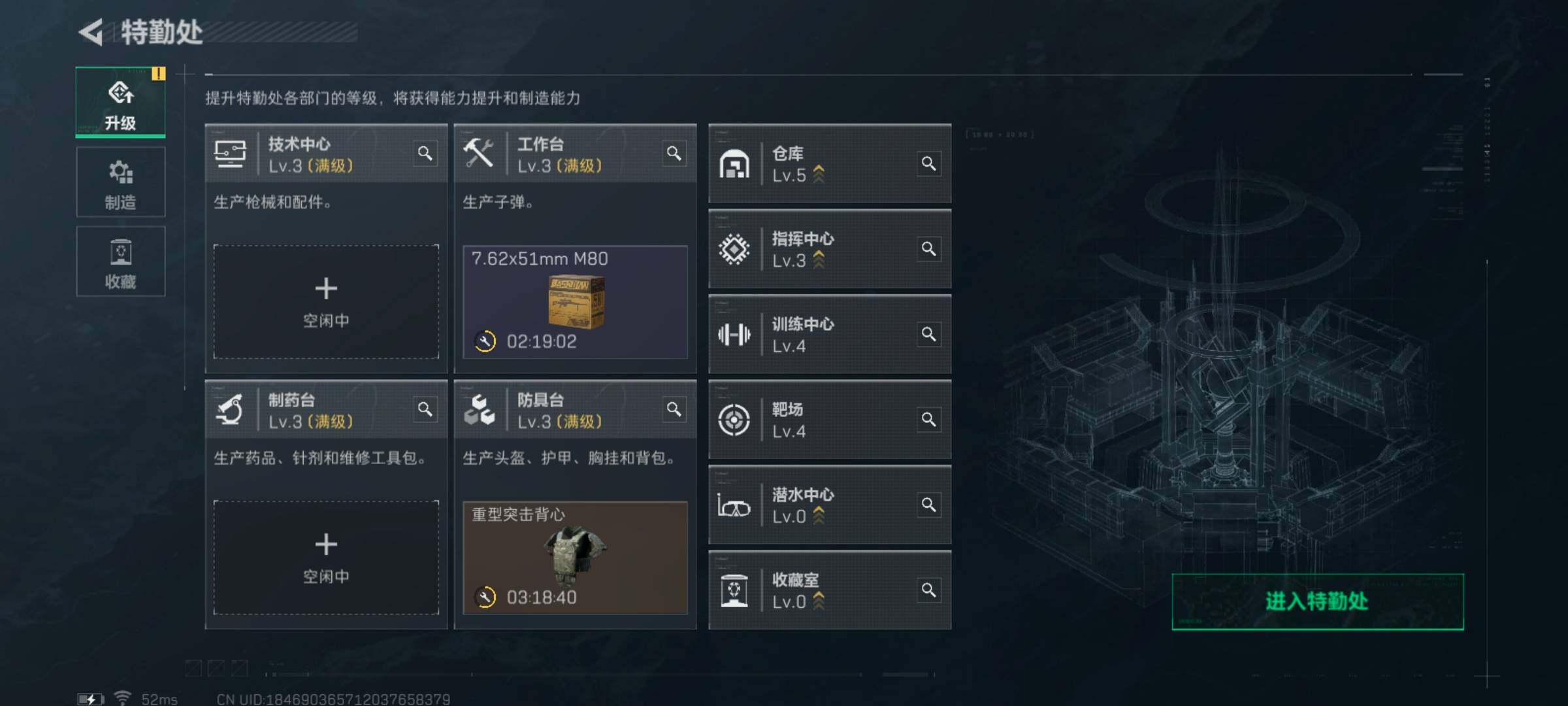 SJZYXS313838三角洲行动账号详情图2