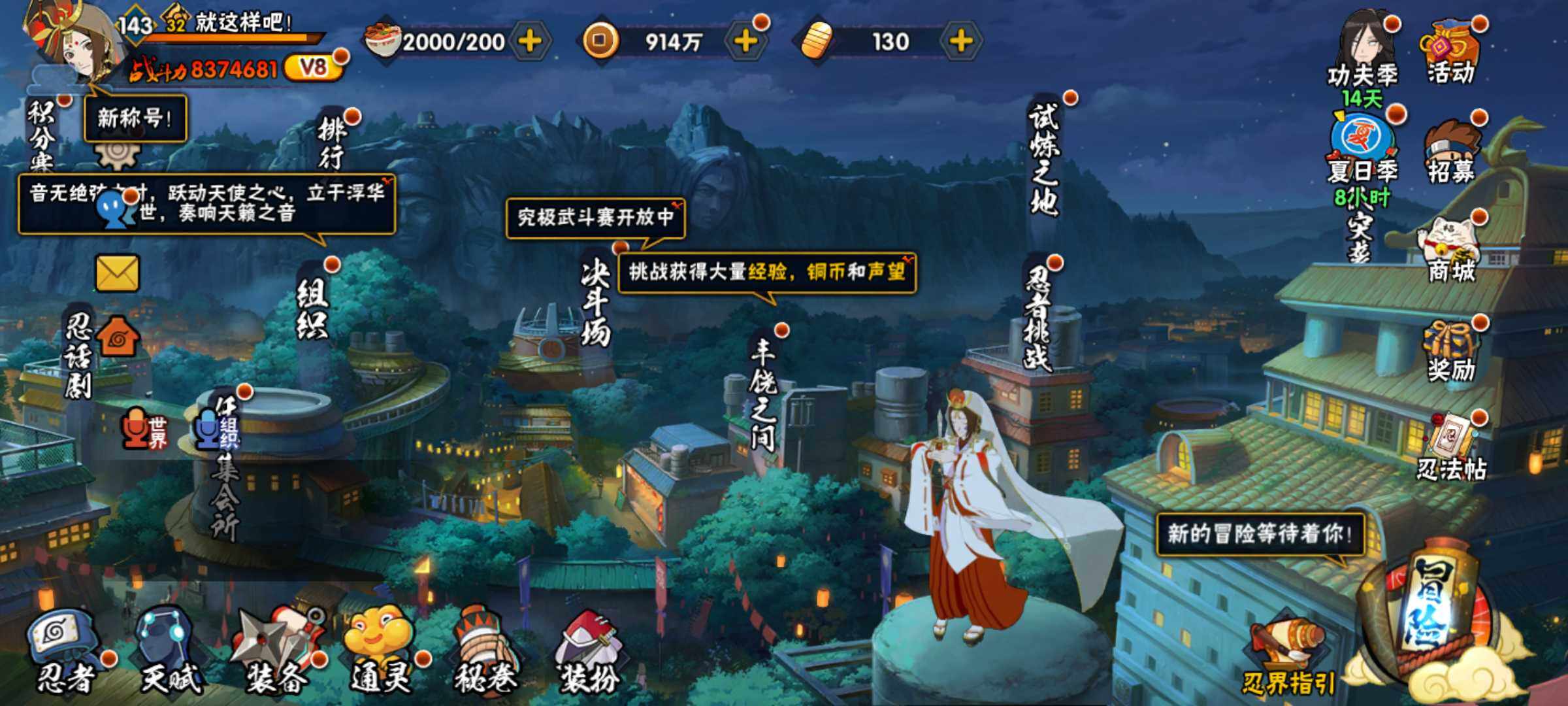 HYJM321805火影忍者账号详情图28 HYJM321805火影忍者账号详情图28