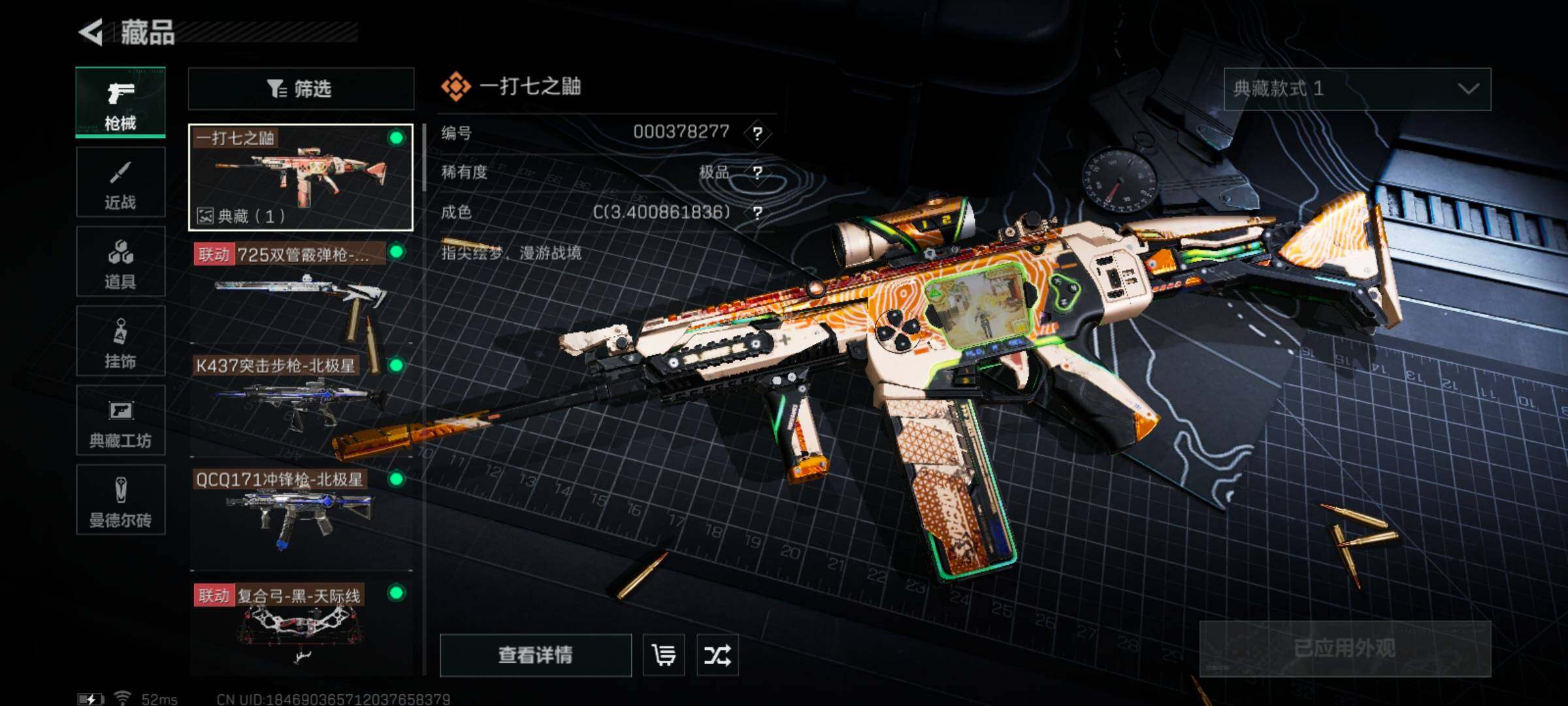 SJZYXS313838三角洲行动账号详情图5