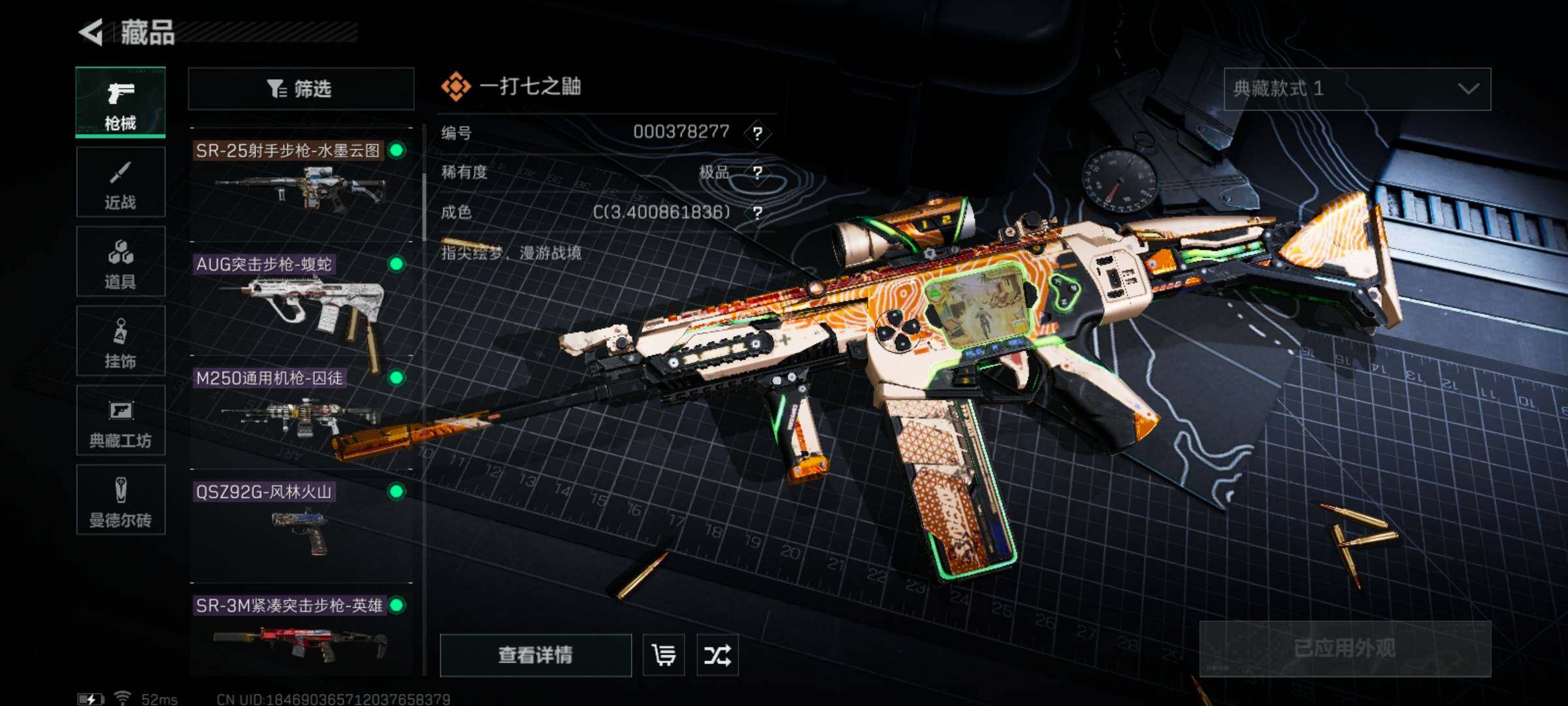 SJZYXS313838三角洲行动账号详情图6