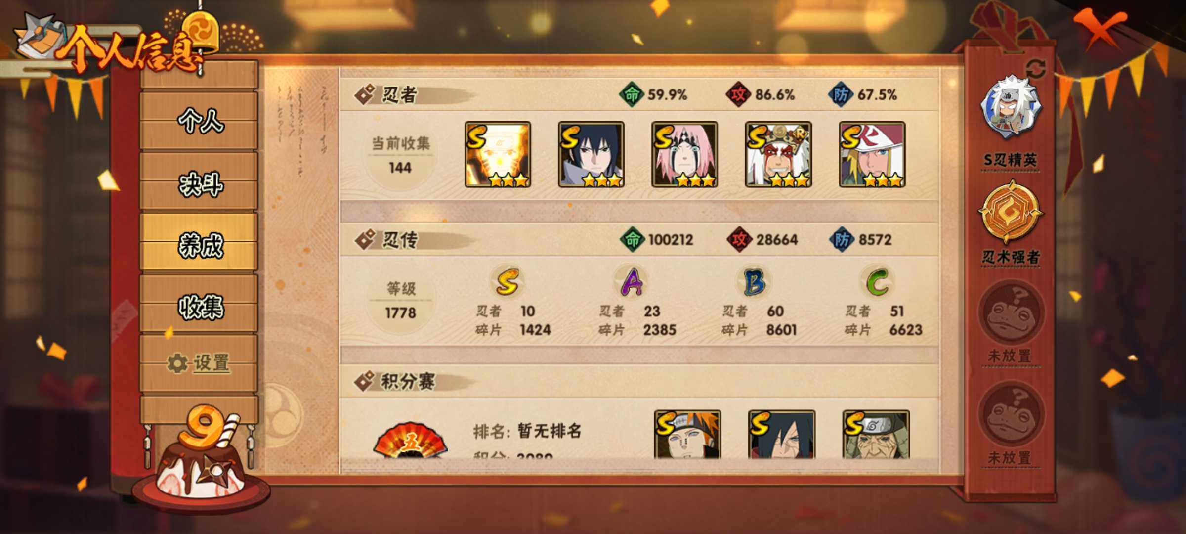 HYJM321805火影忍者账号详情图13 HYJM321805火影忍者账号详情图13