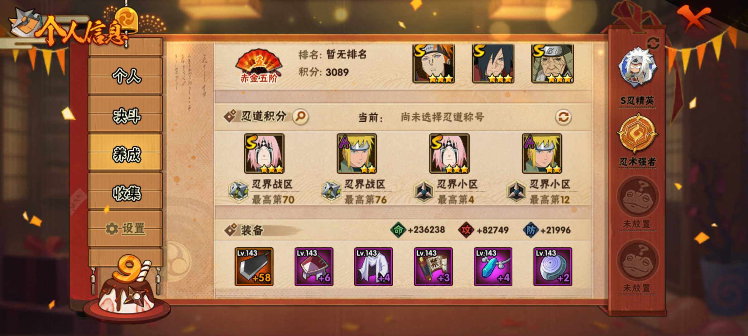 HYJM321805火影忍者账号详情图12 HYJM321805火影忍者账号详情图12