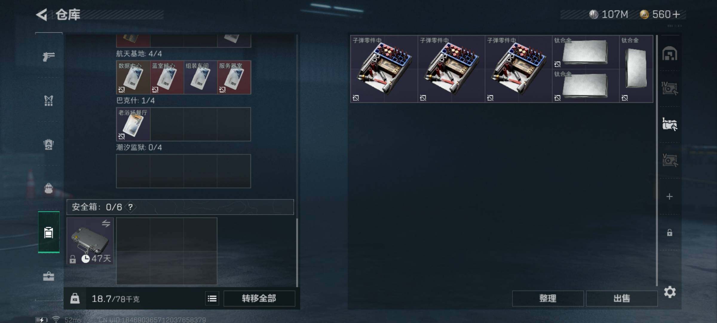 SJZYXS313838三角洲行动账号详情图14