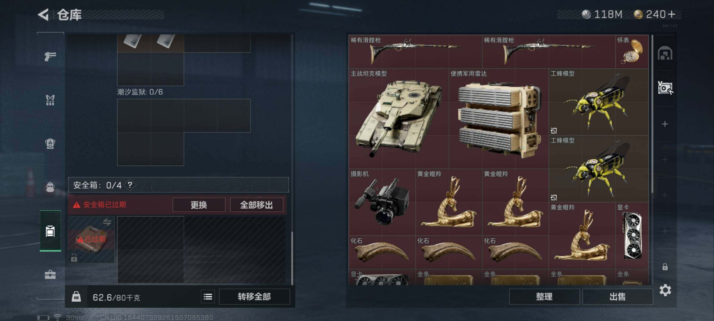 SJZYXS316442三角洲行动账号详情图11 SJZYXS316442三角洲行动账号详情图11