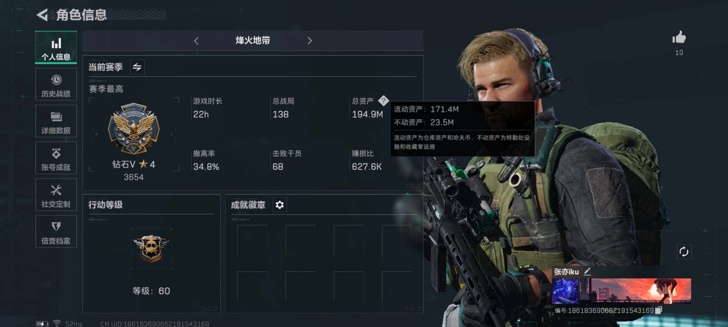 三角洲行动账号QQ【Q区三端互通】【可二次实名】ASYs2251-特勤处：仓库7级/训练中心6级/靶场6级-总资产194M-哈夫币133M-烽火等级：60级【勾选了部分账号，详细看图，平台认证商家店铺，保证金商家，安